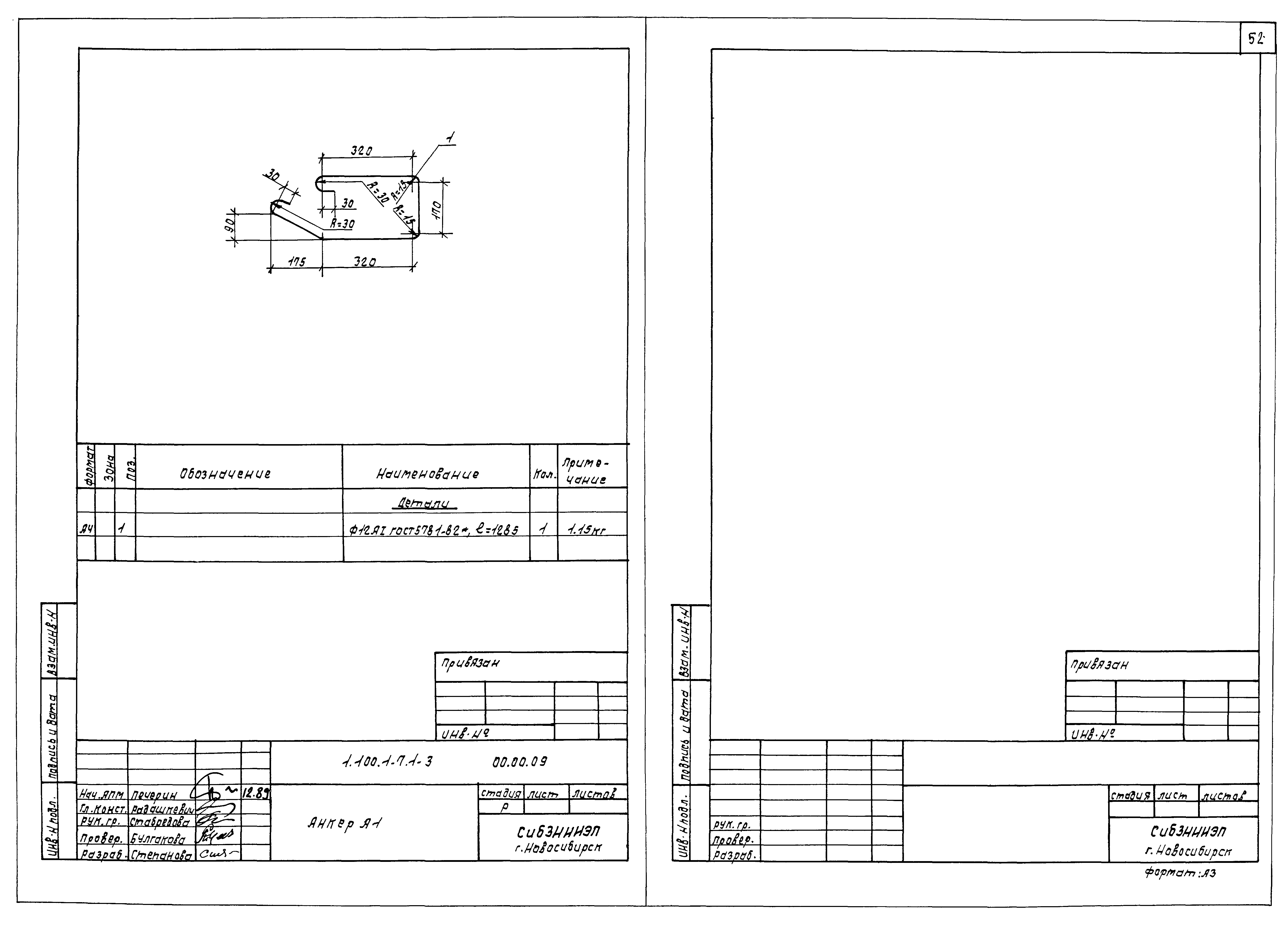 Серия 1.100.1-7