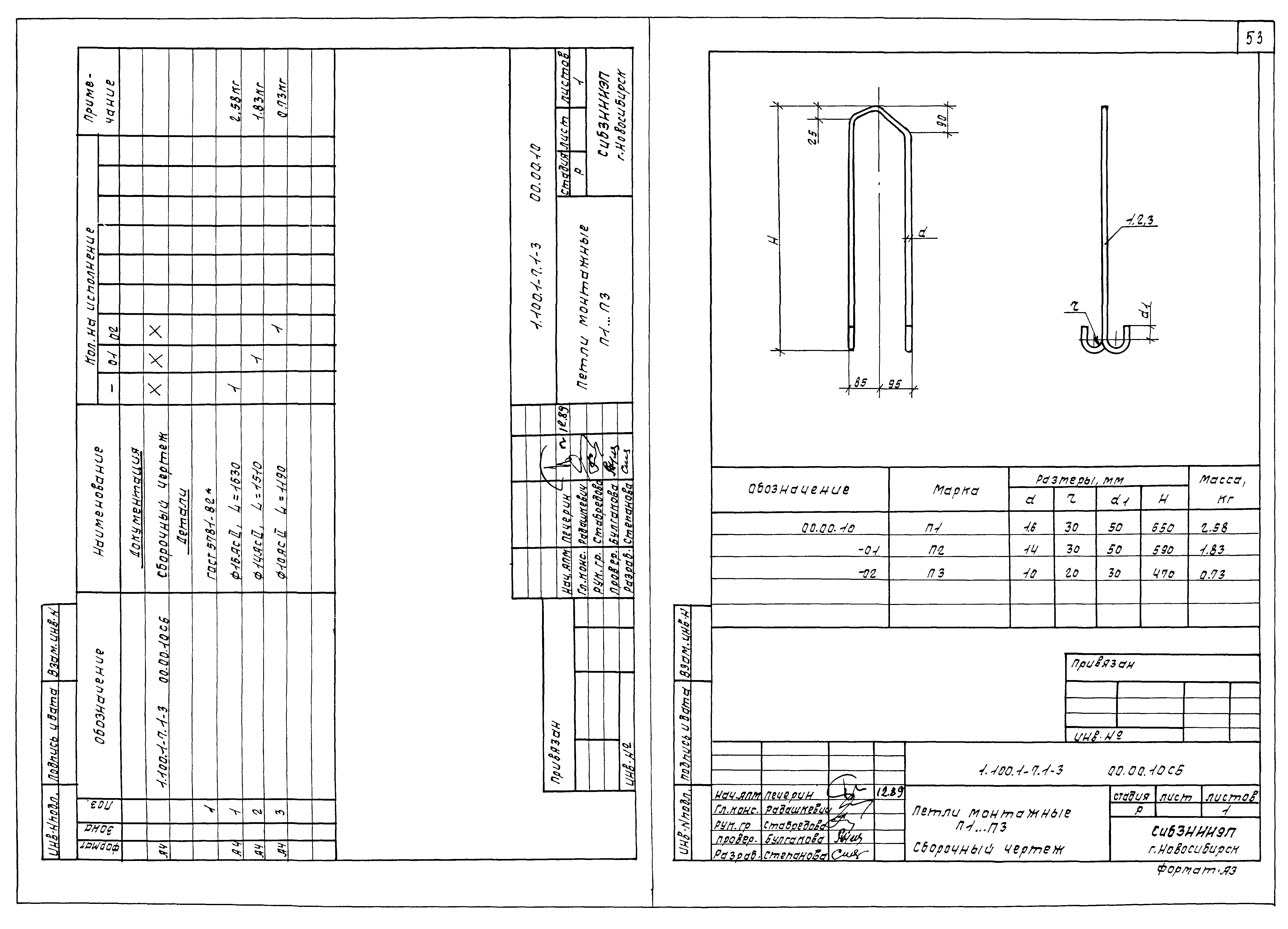 Серия 1.100.1-7