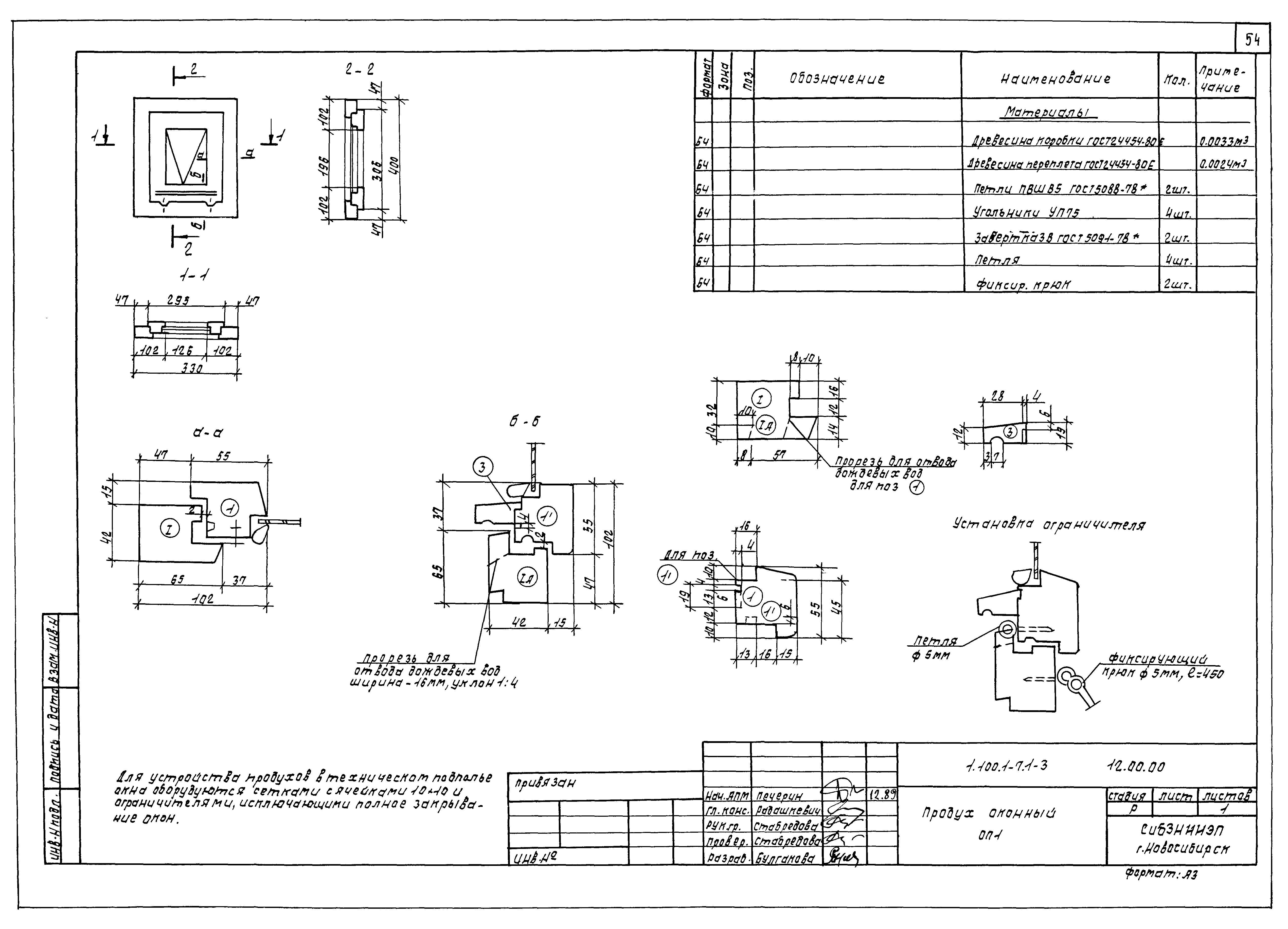 Серия 1.100.1-7