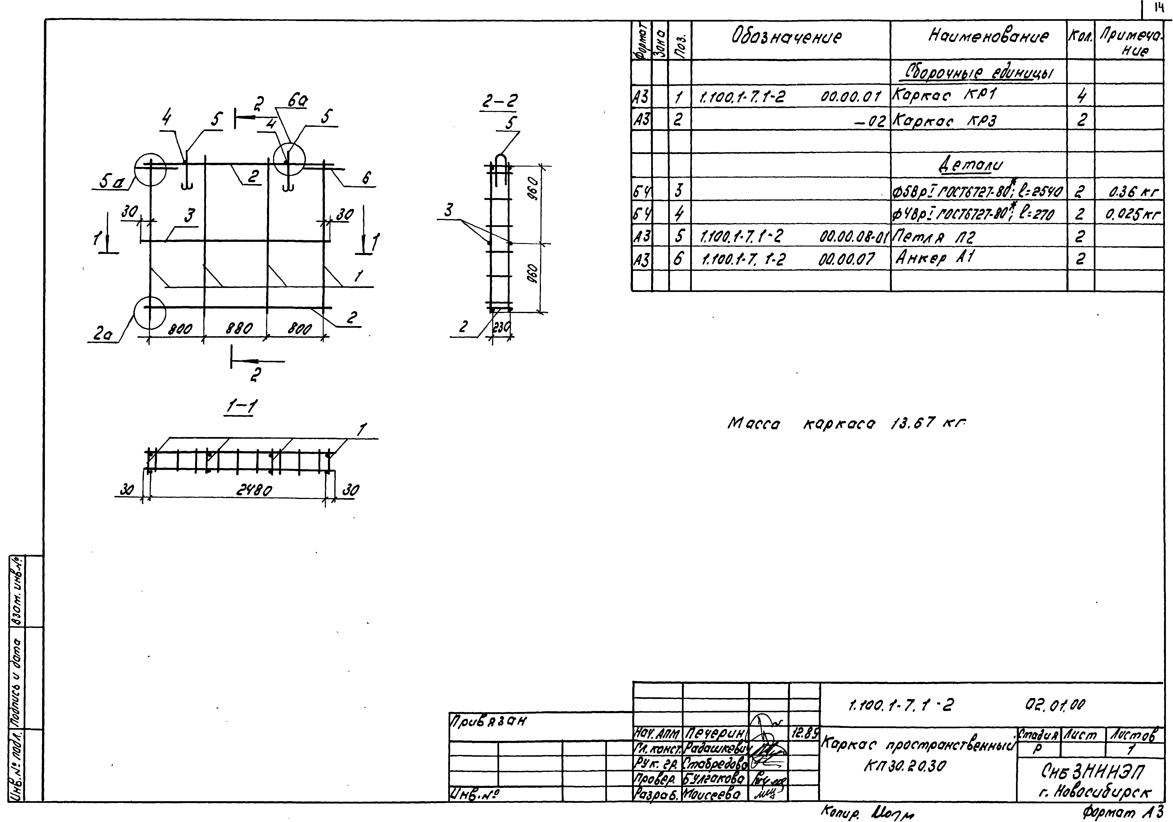 Серия 1.100.1-7