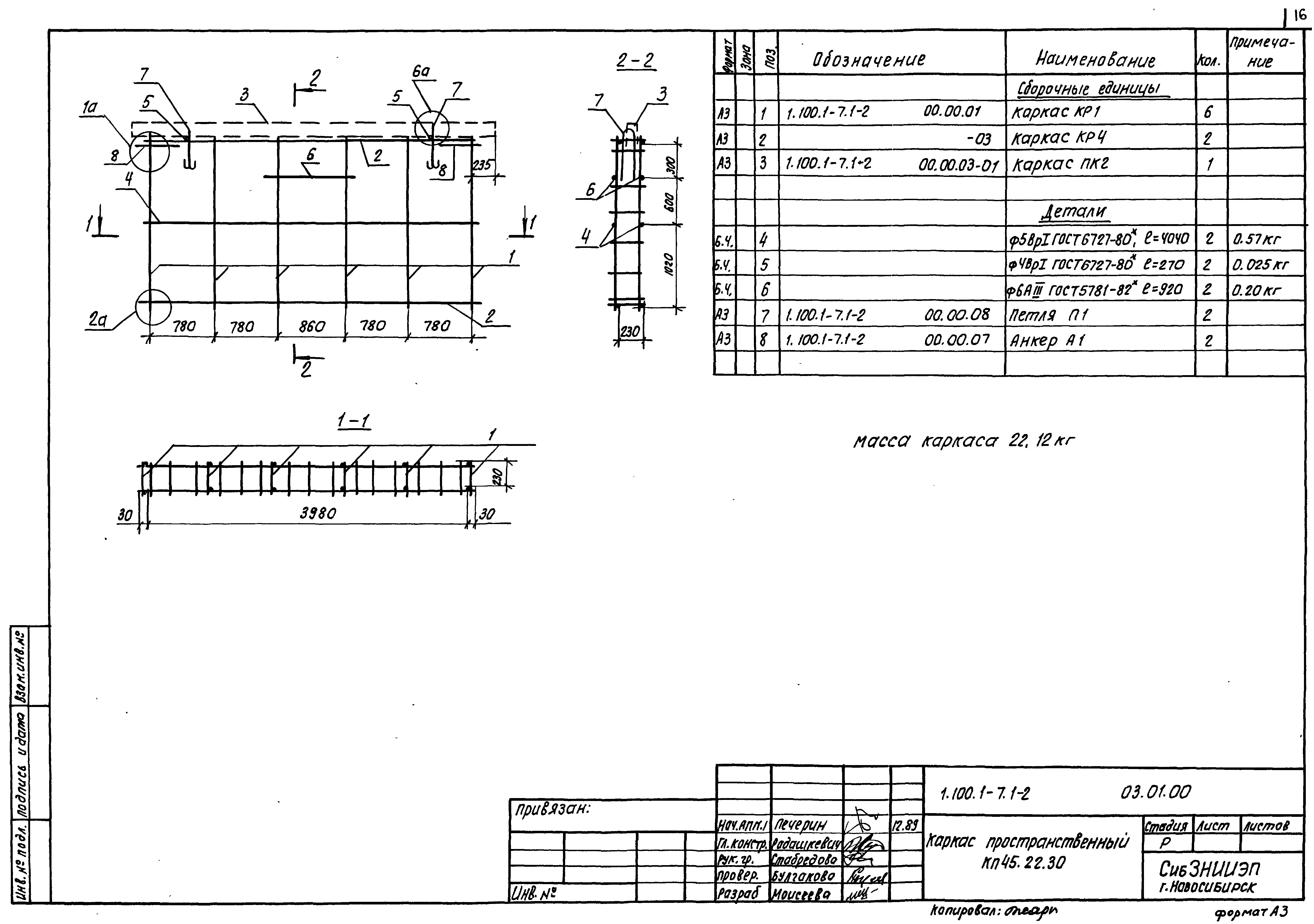 Серия 1.100.1-7