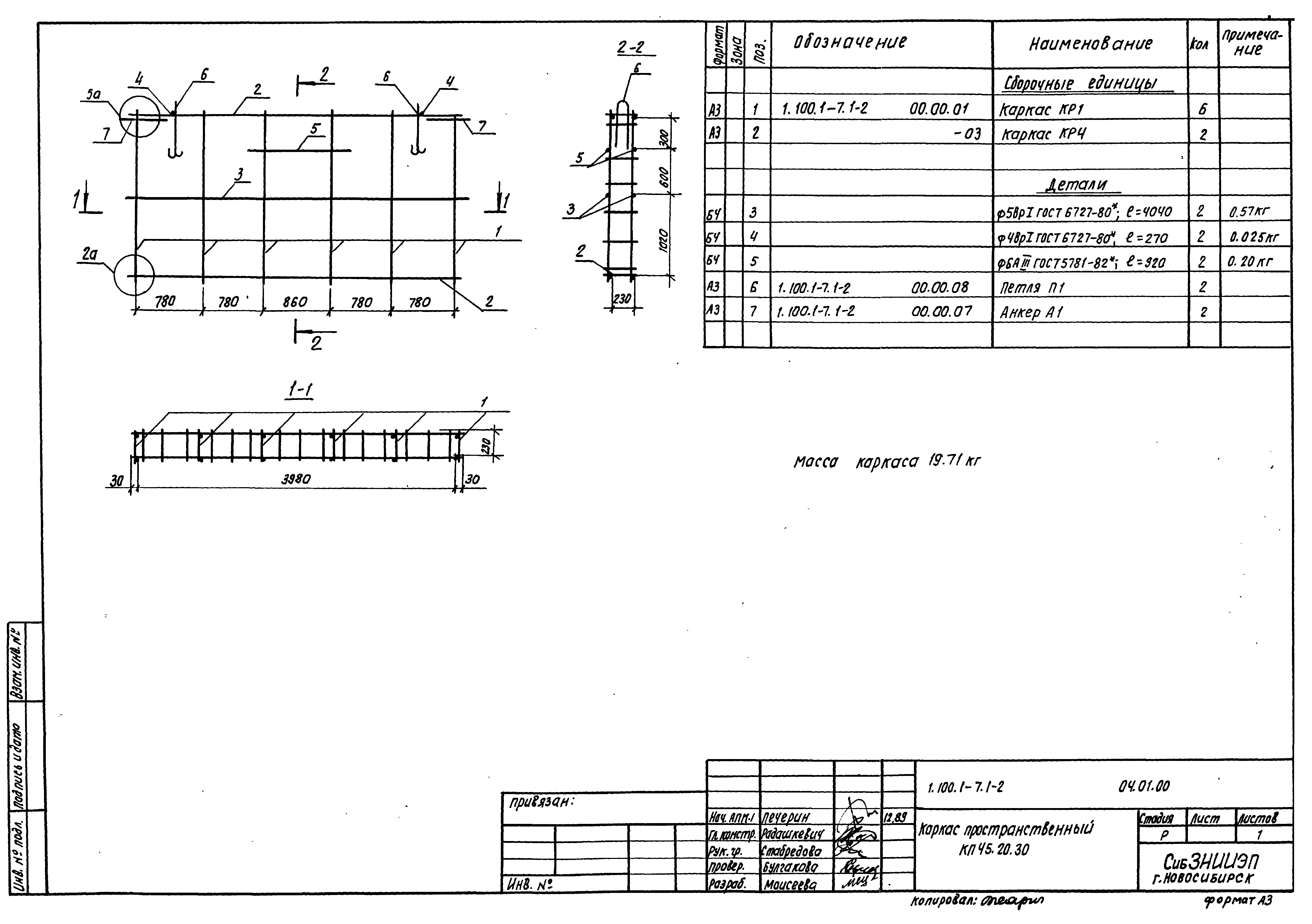 Серия 1.100.1-7