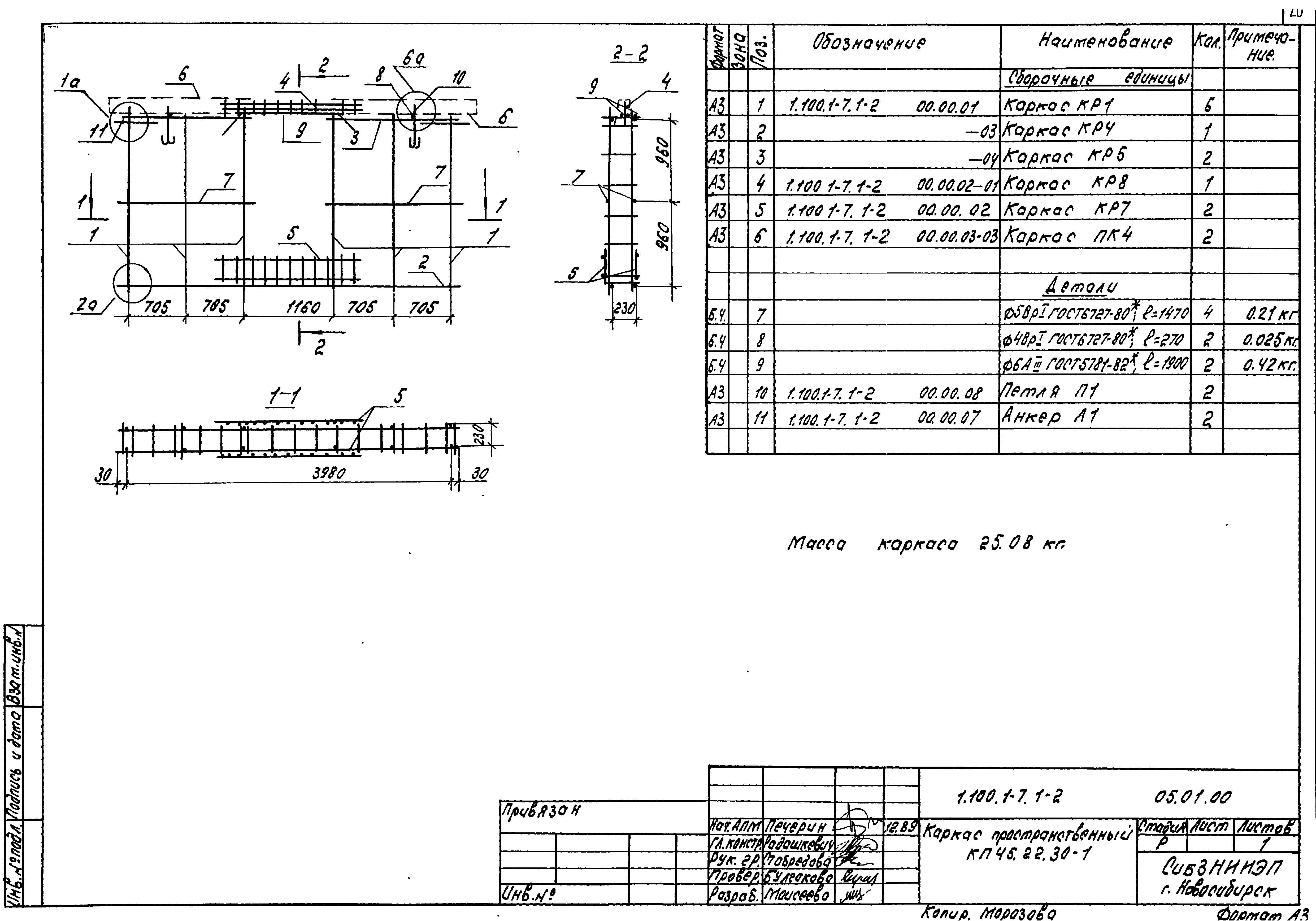 Серия 1.100.1-7