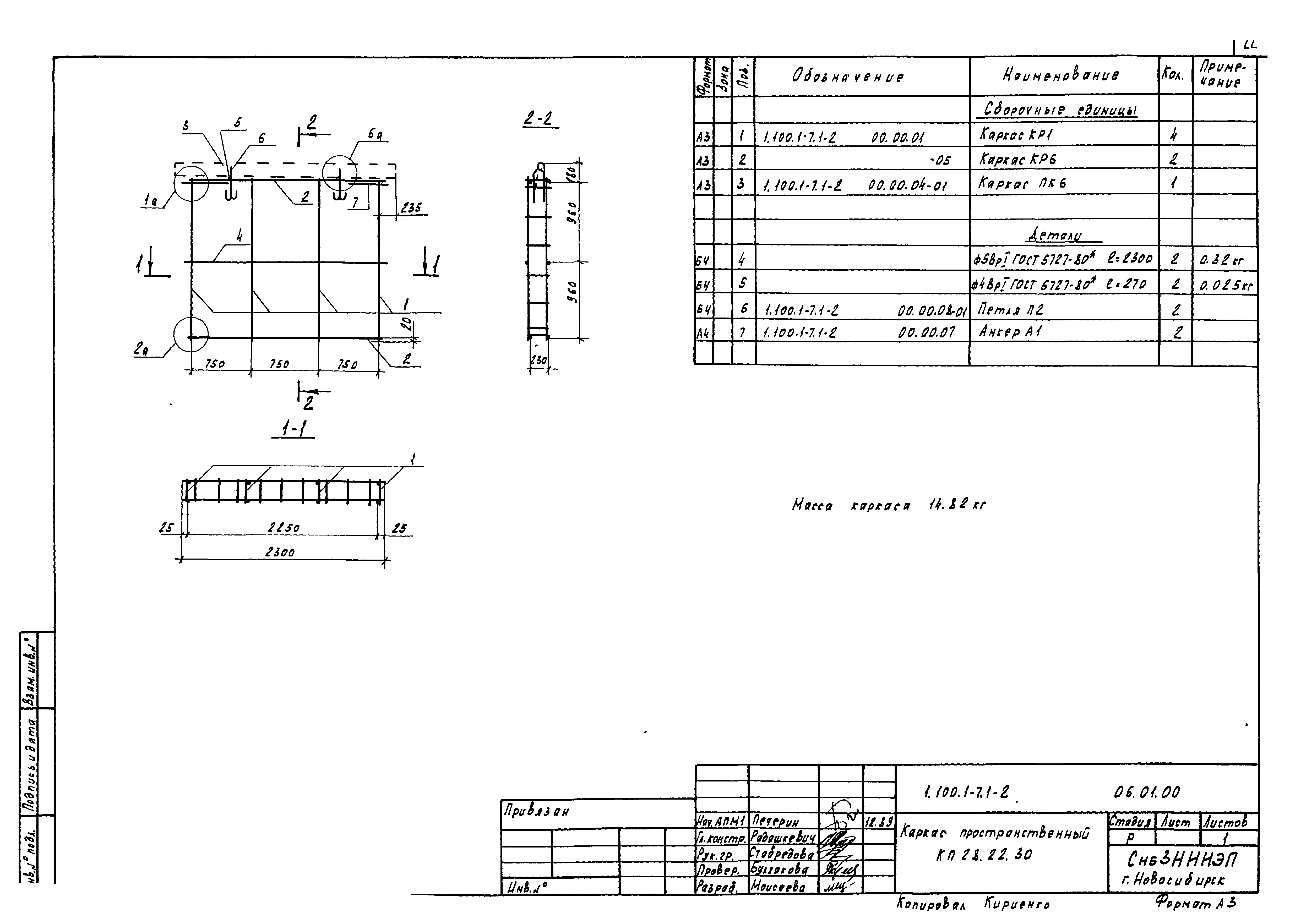 Серия 1.100.1-7