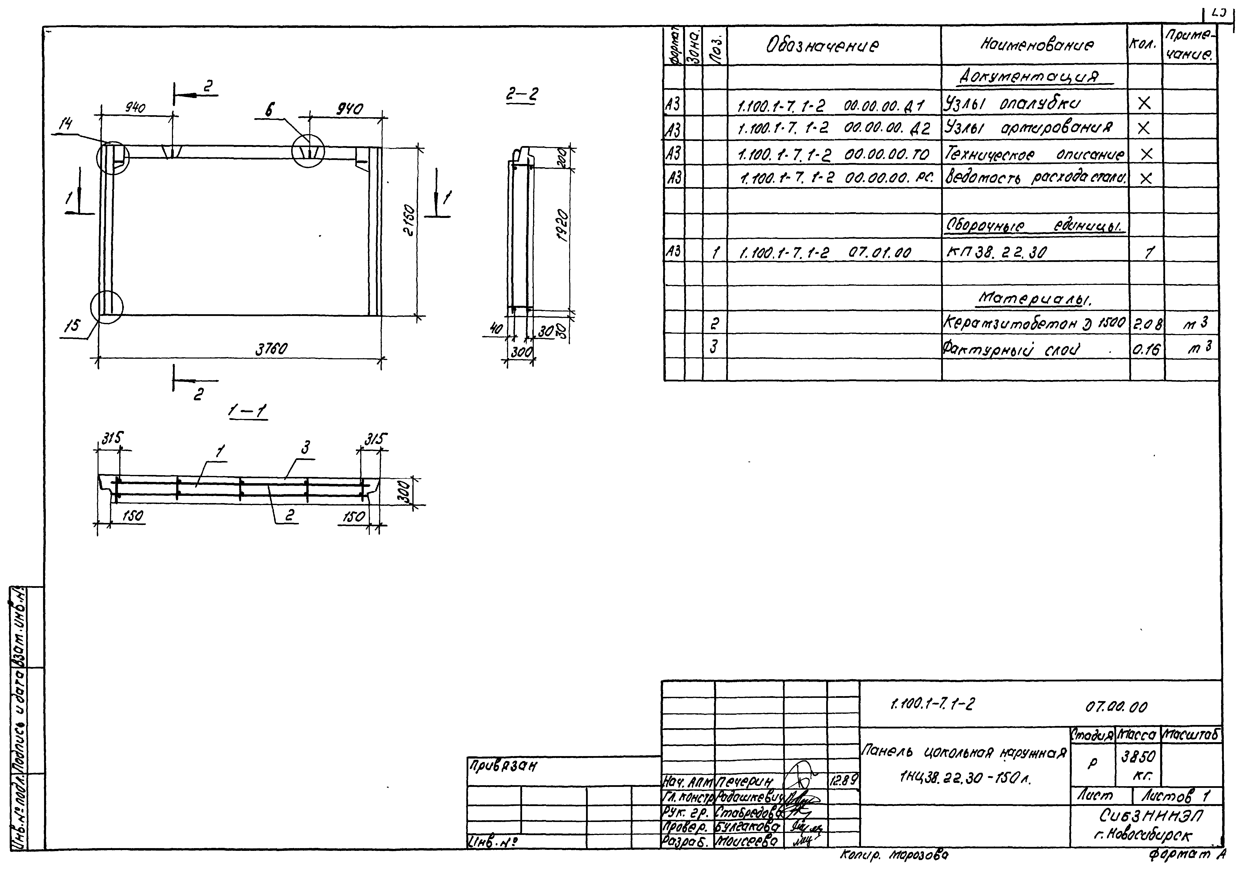 Серия 1.100.1-7