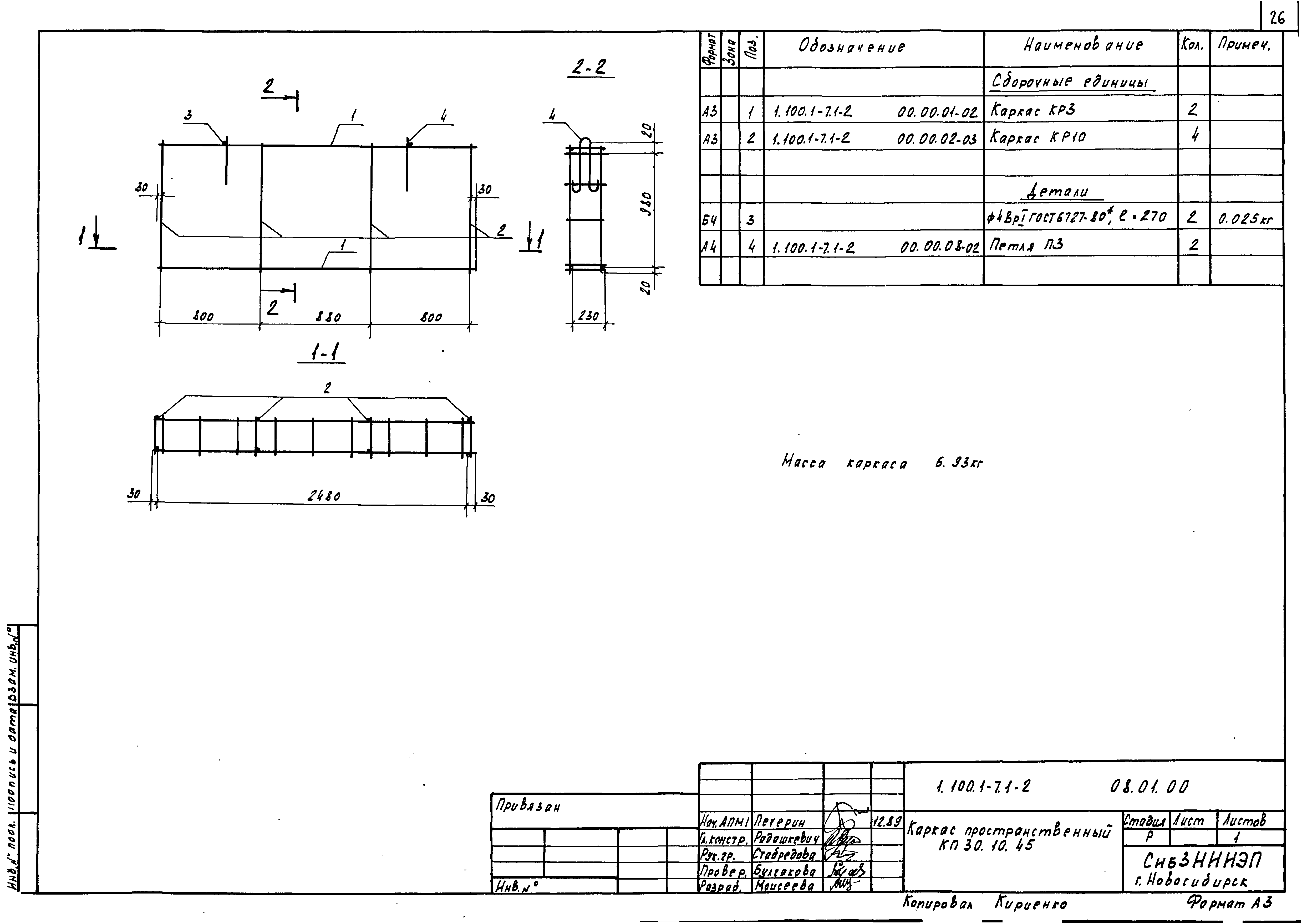 Серия 1.100.1-7