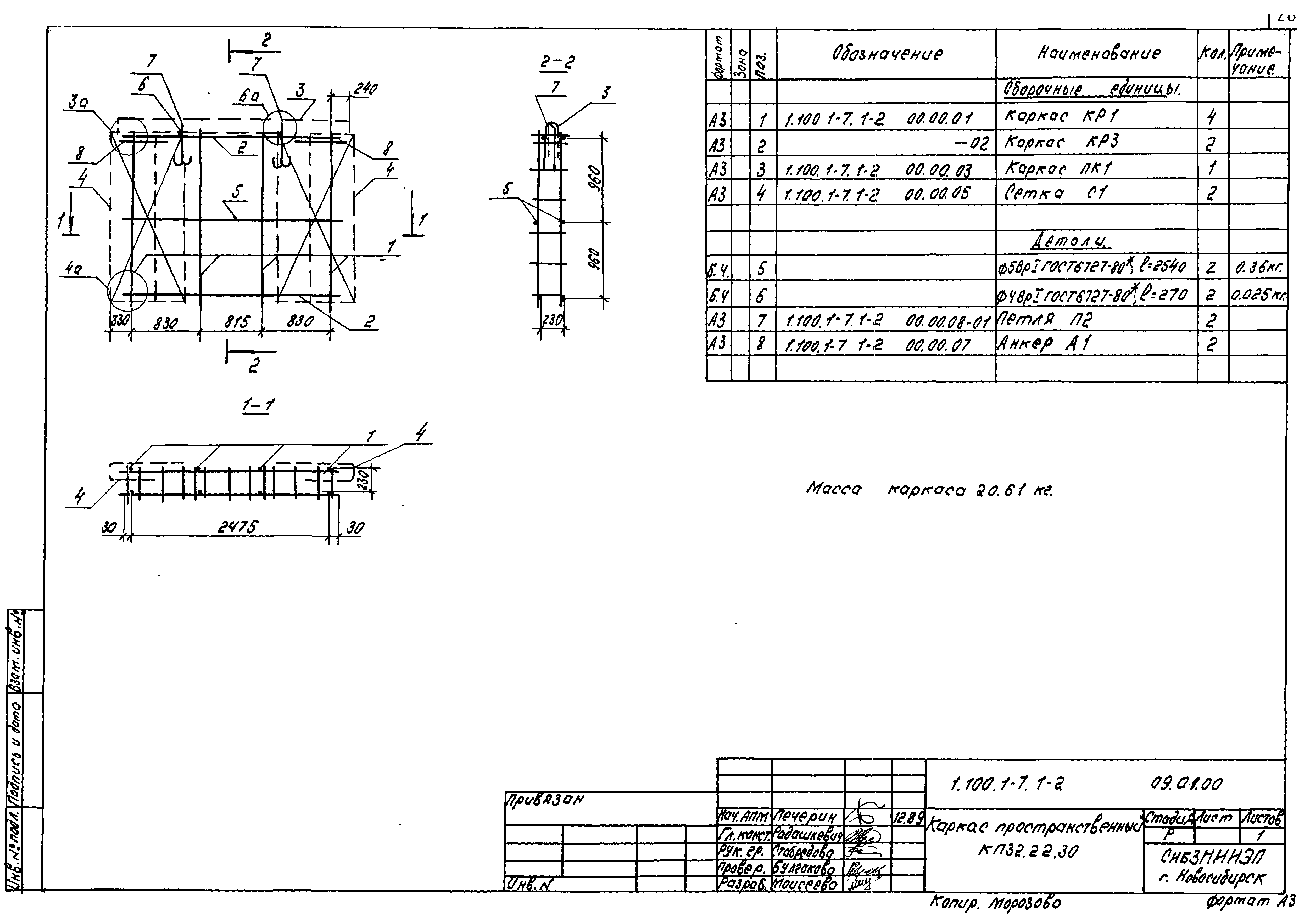 Серия 1.100.1-7