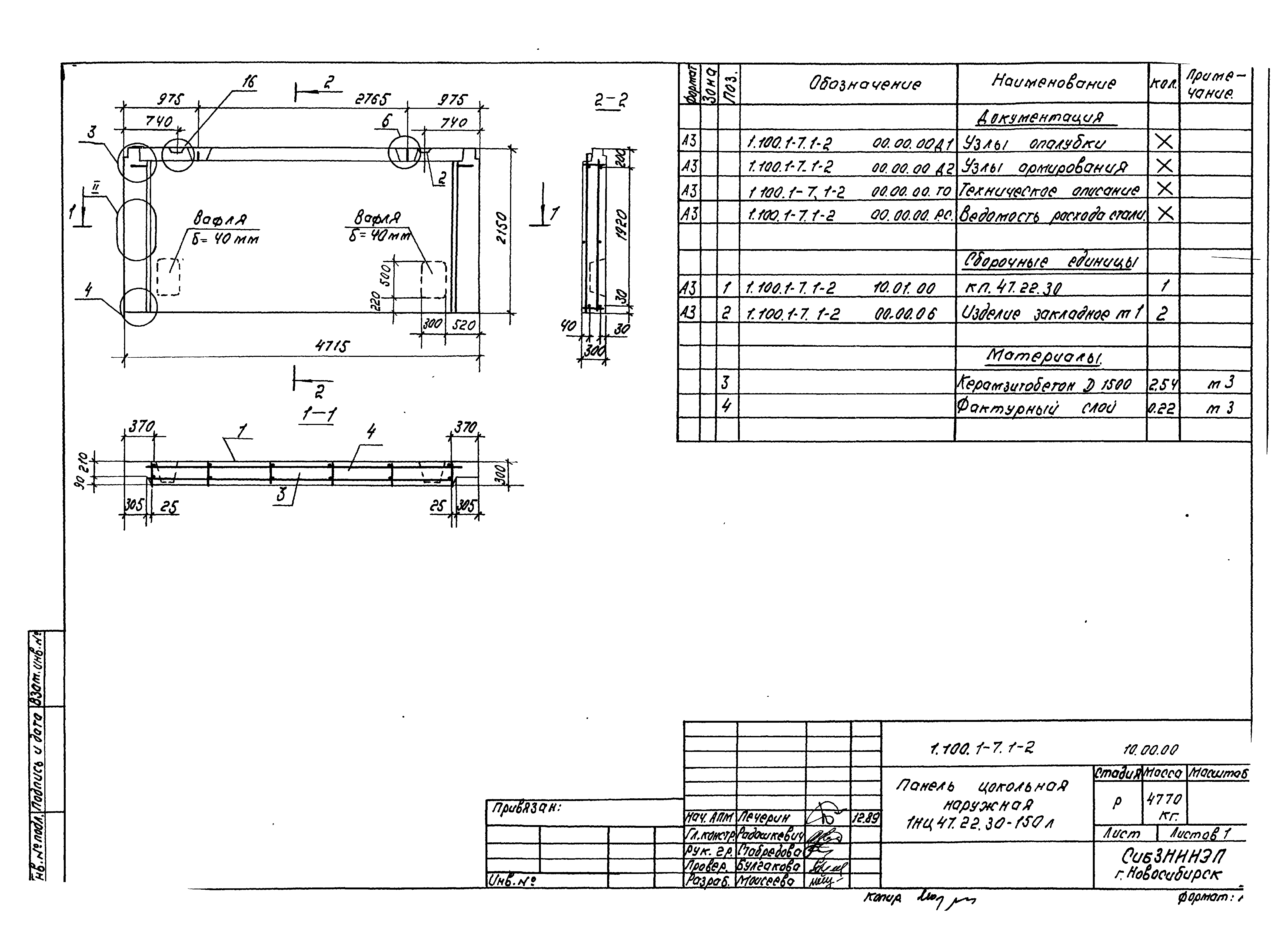 Серия 1.100.1-7