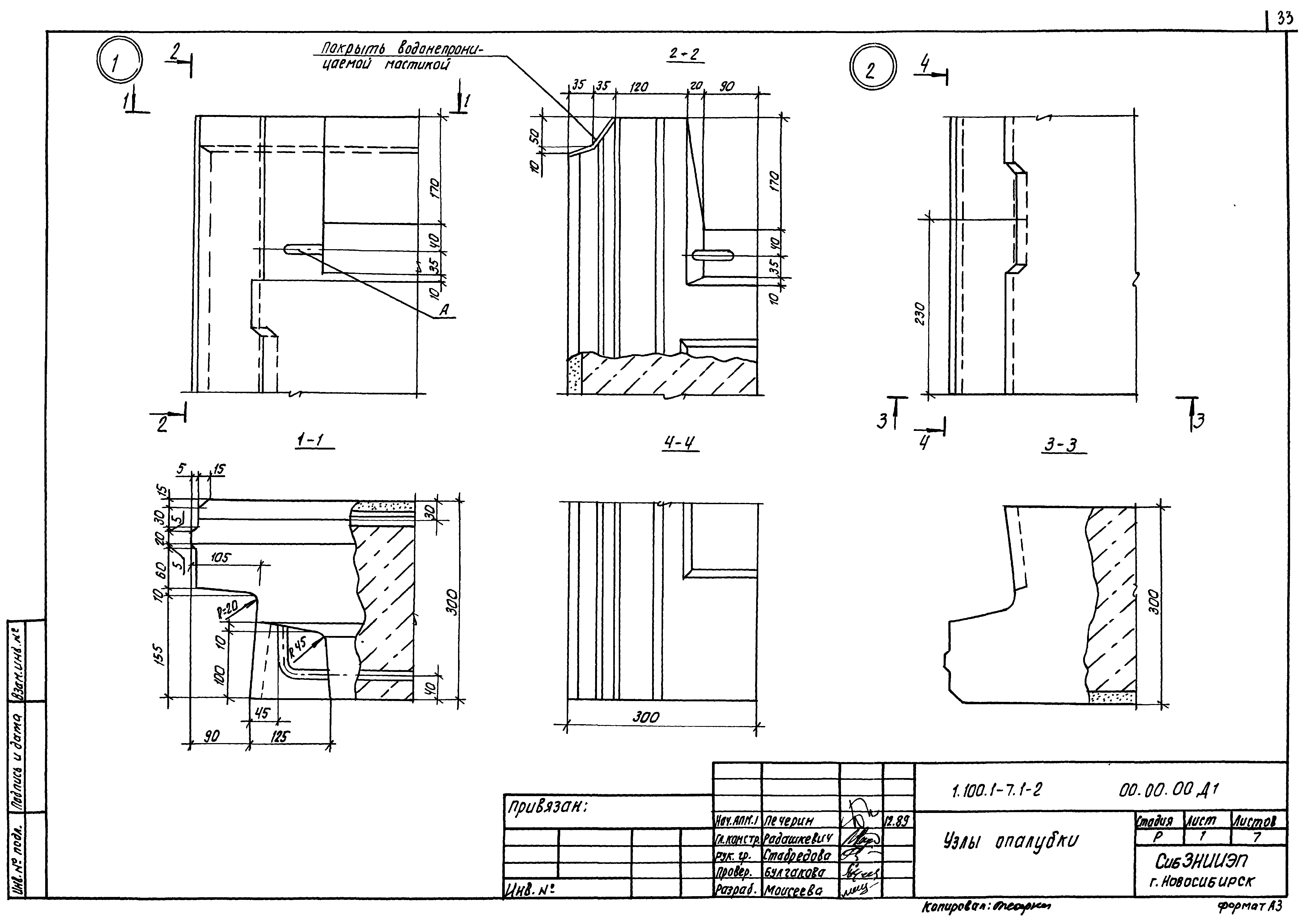 Серия 1.100.1-7