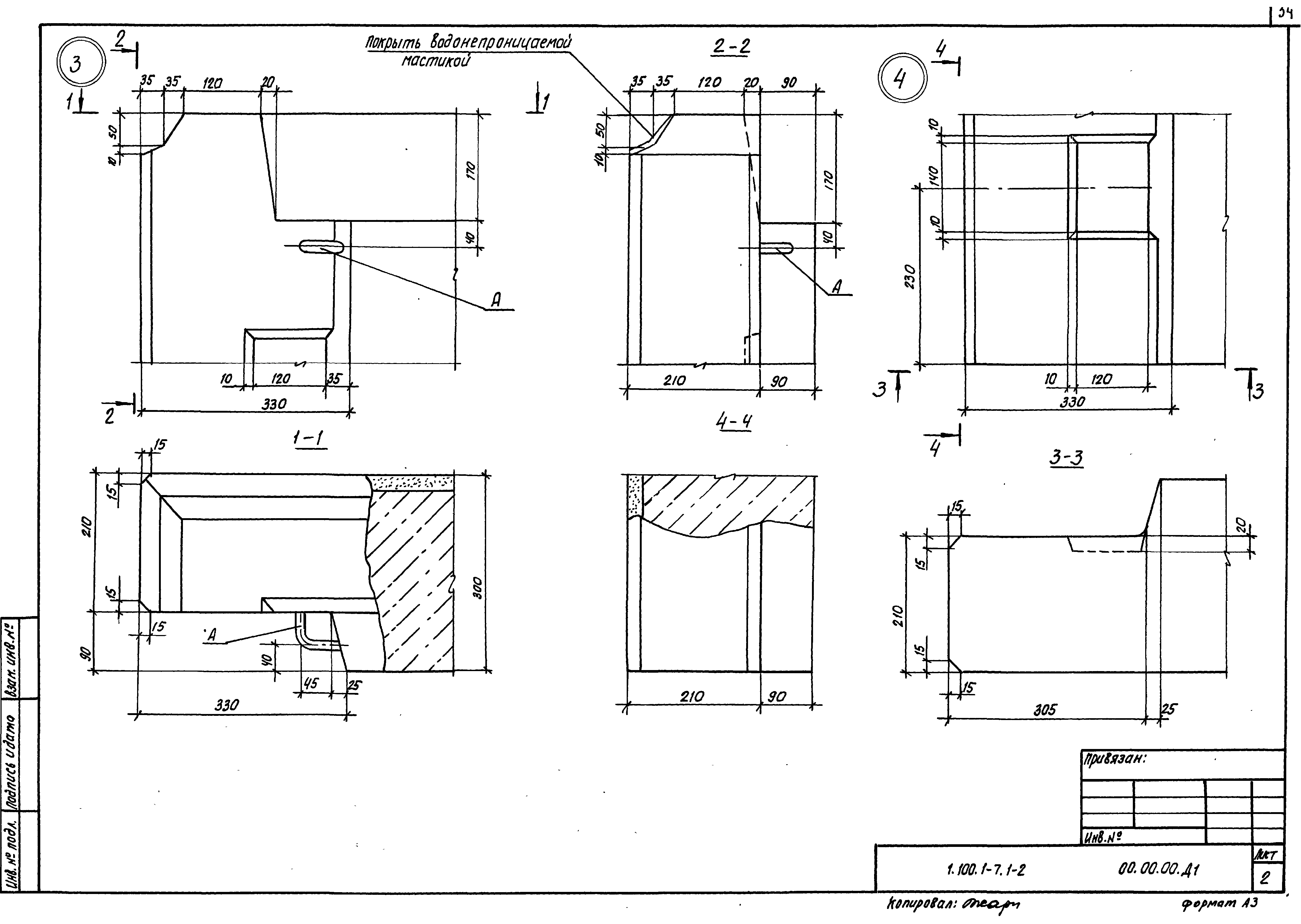 Серия 1.100.1-7