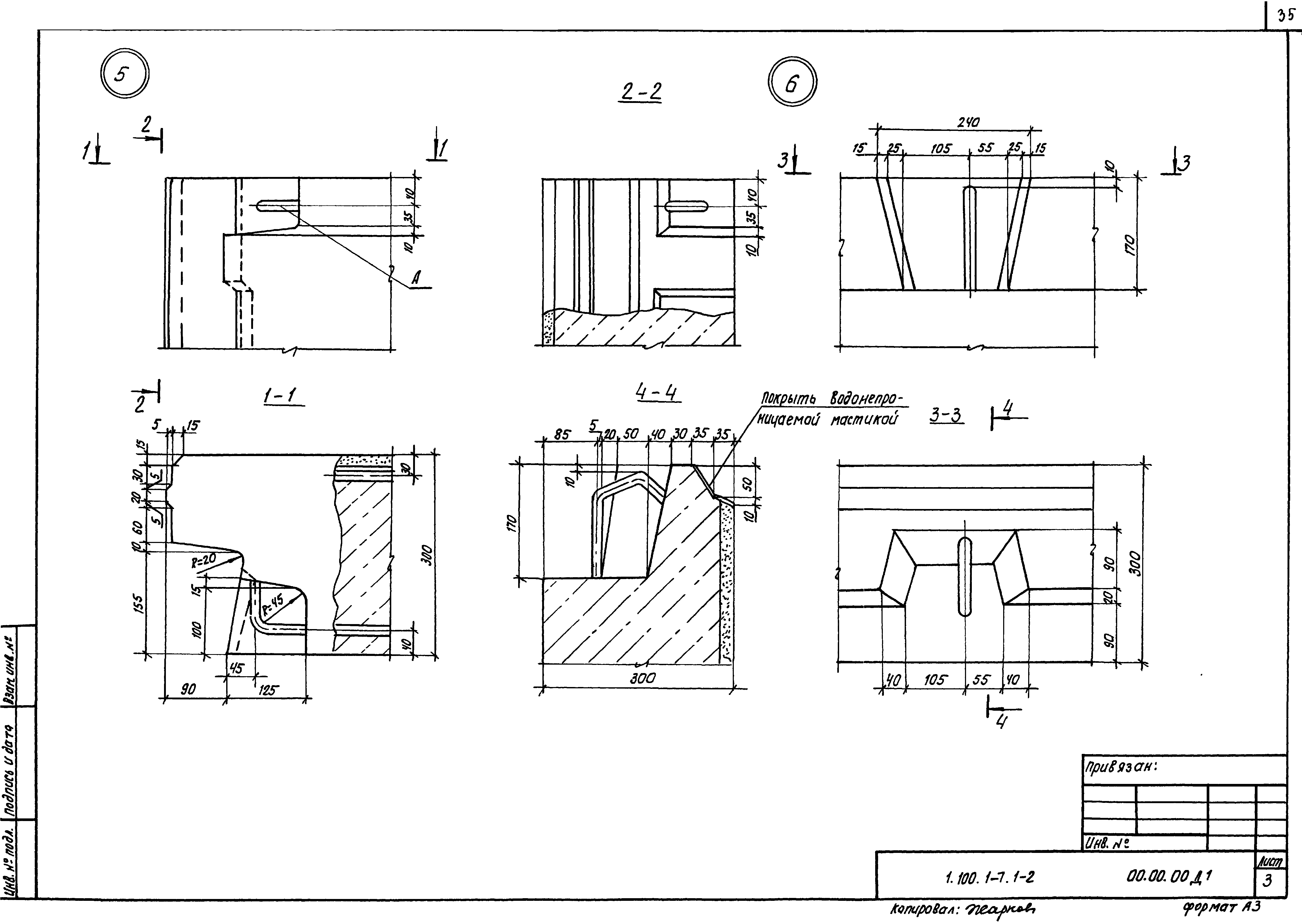 Серия 1.100.1-7