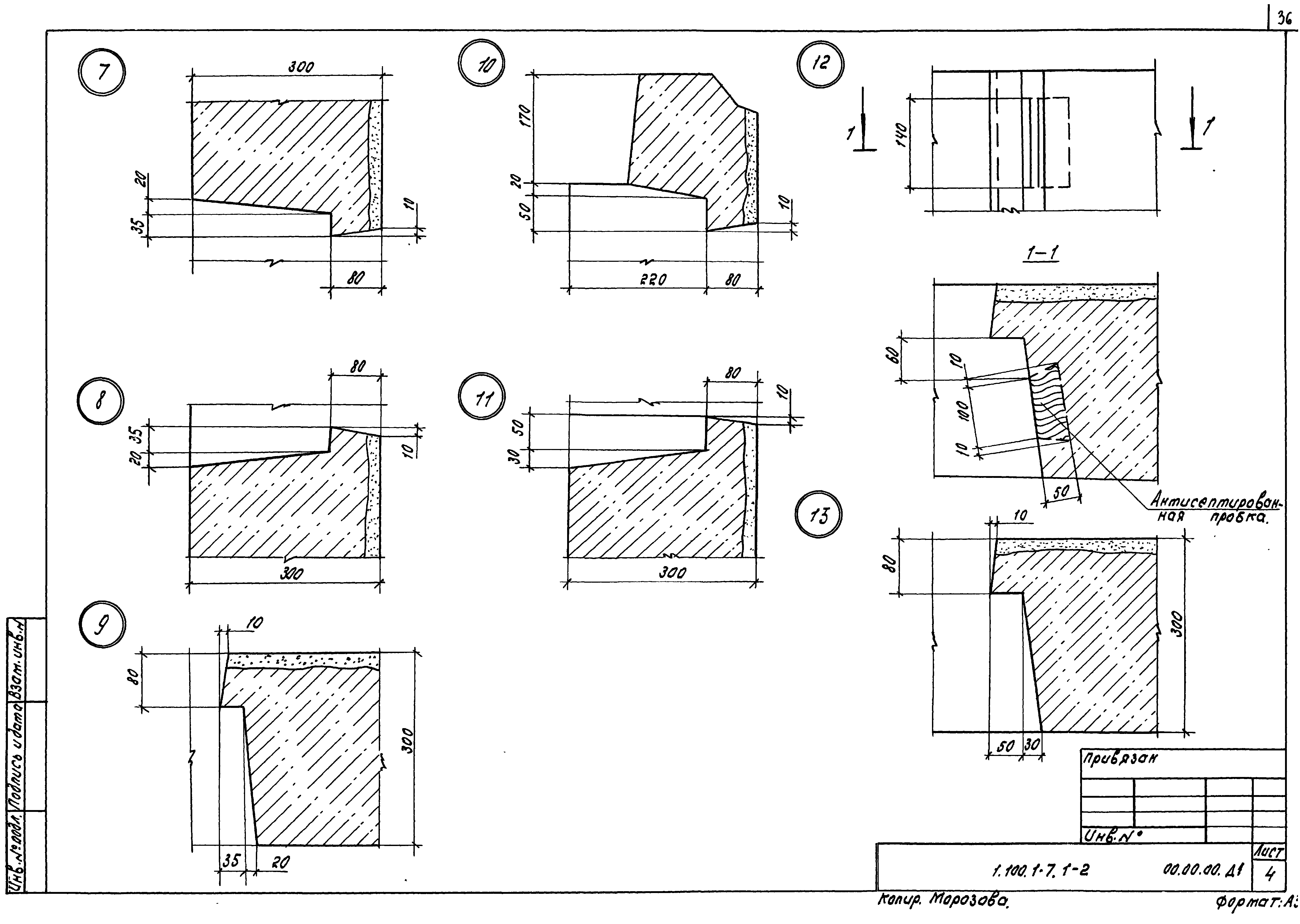 Серия 1.100.1-7