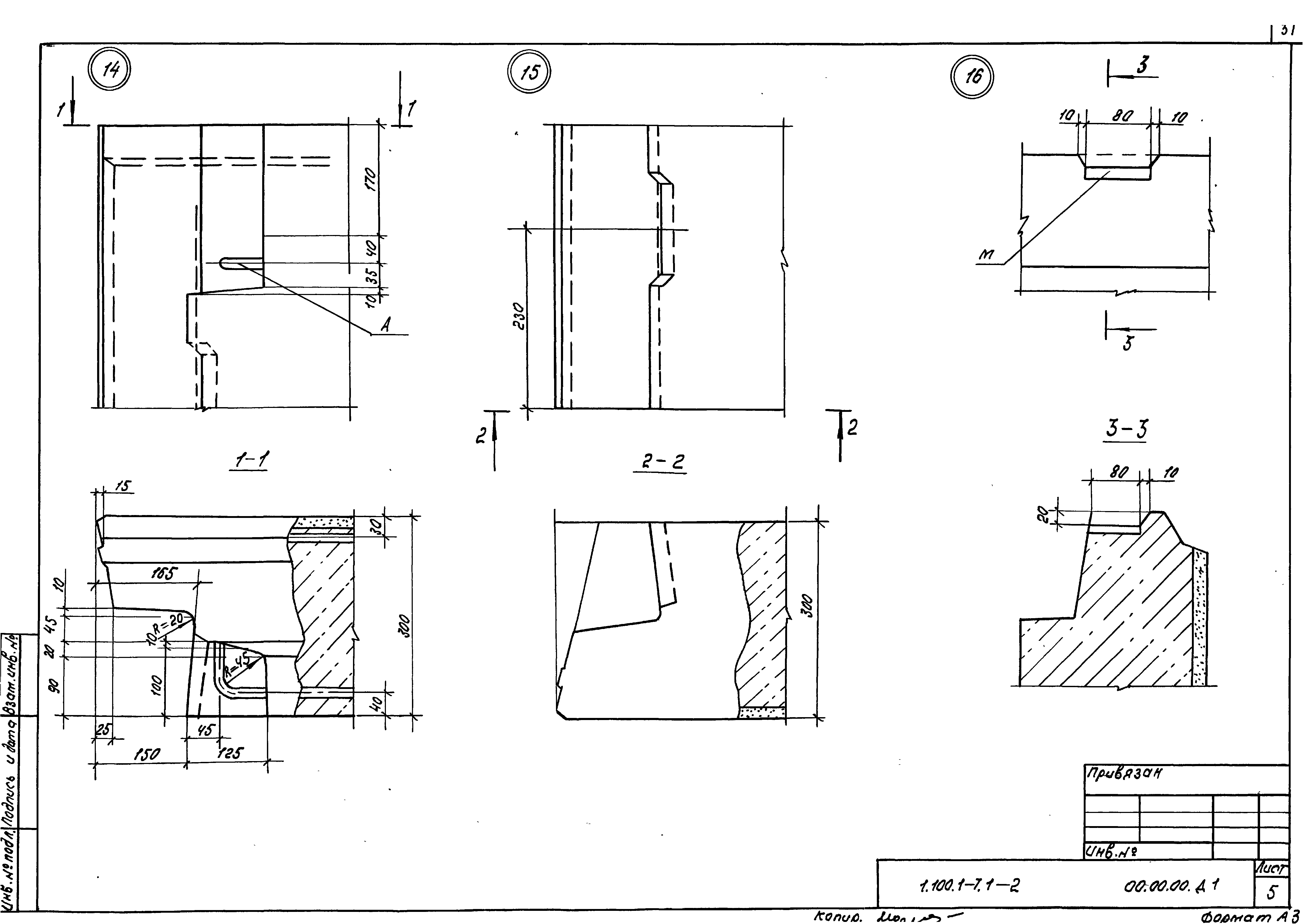 Серия 1.100.1-7