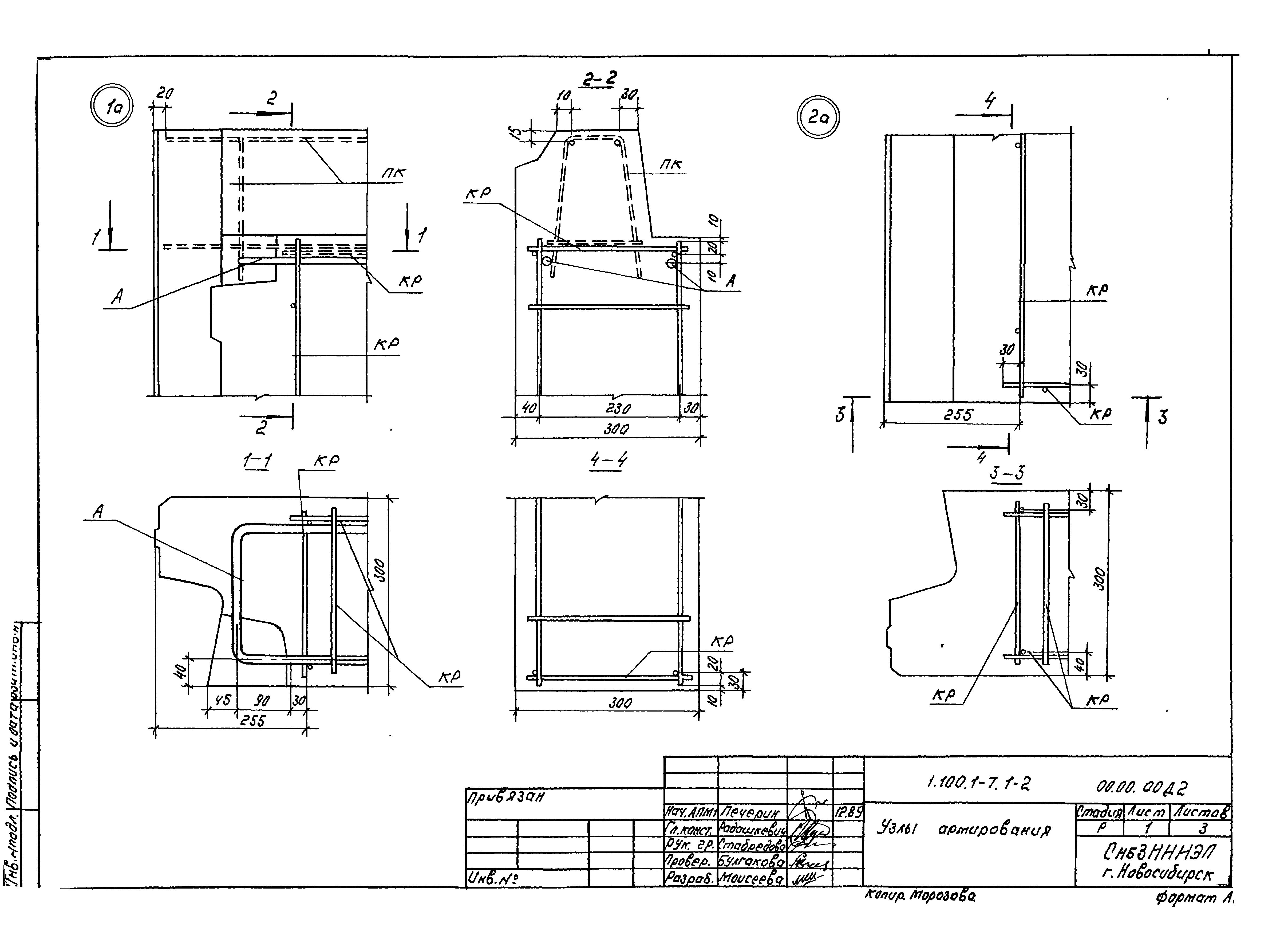 Серия 1.100.1-7