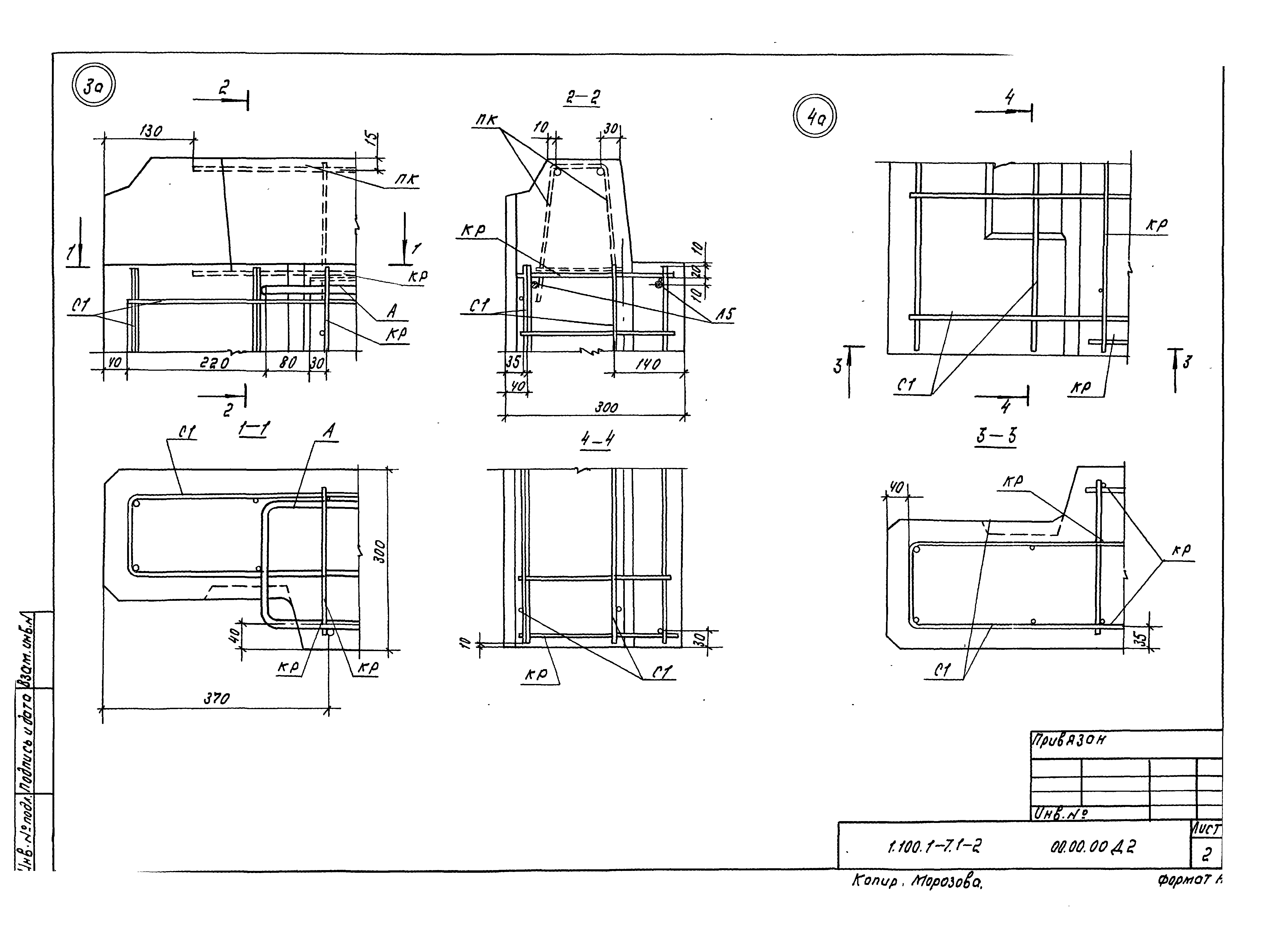 Серия 1.100.1-7