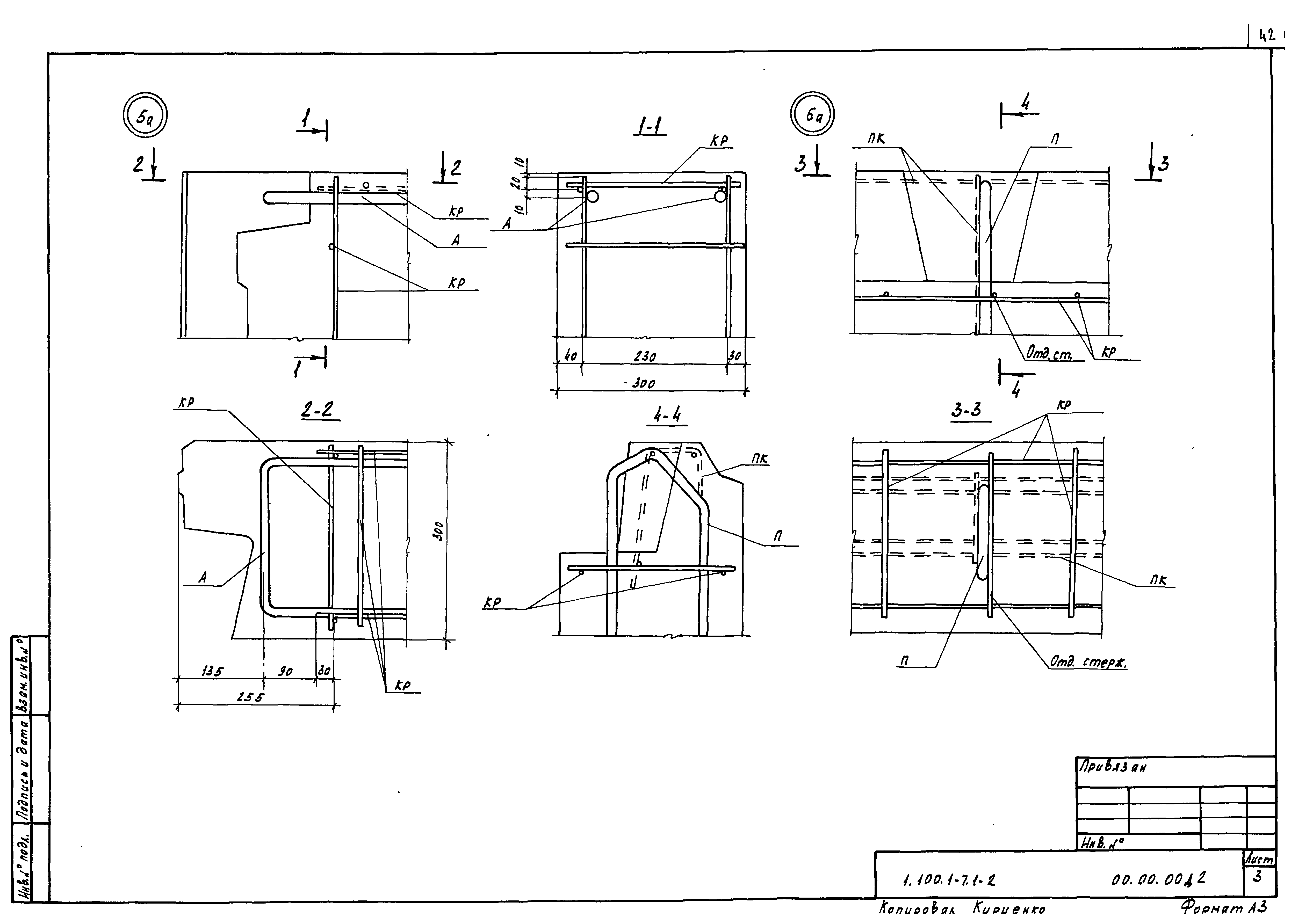 Серия 1.100.1-7