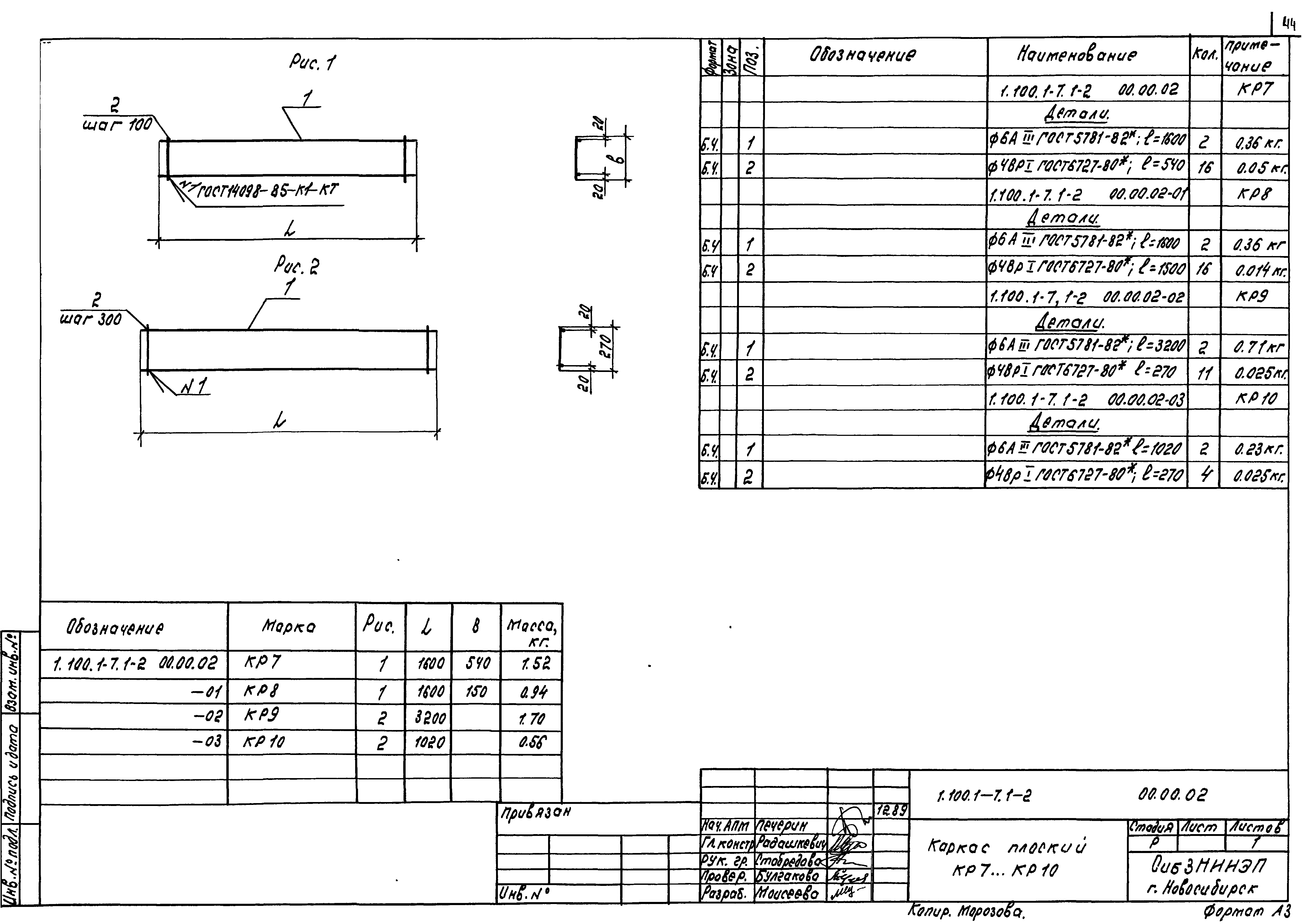 Серия 1.100.1-7