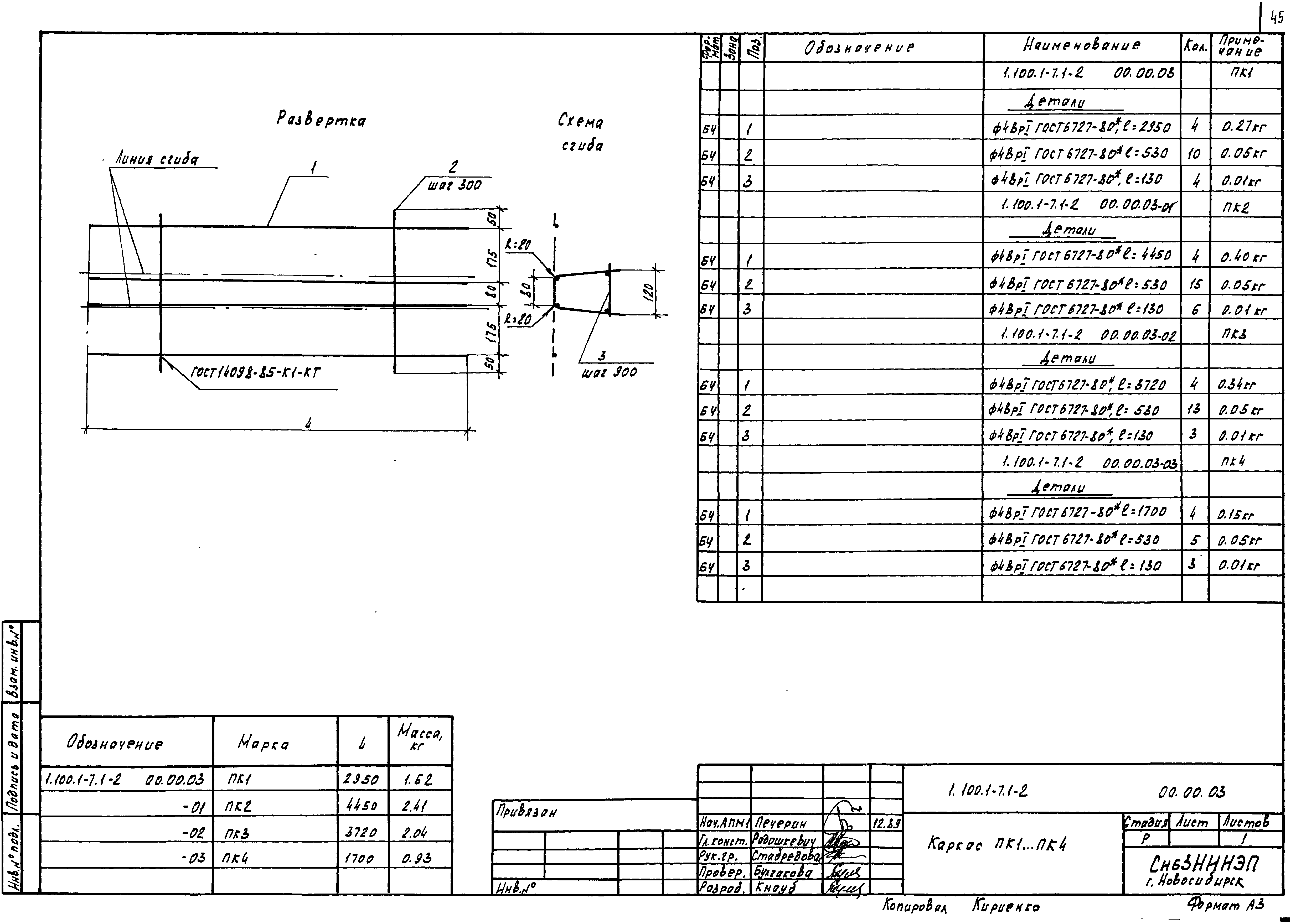 Серия 1.100.1-7