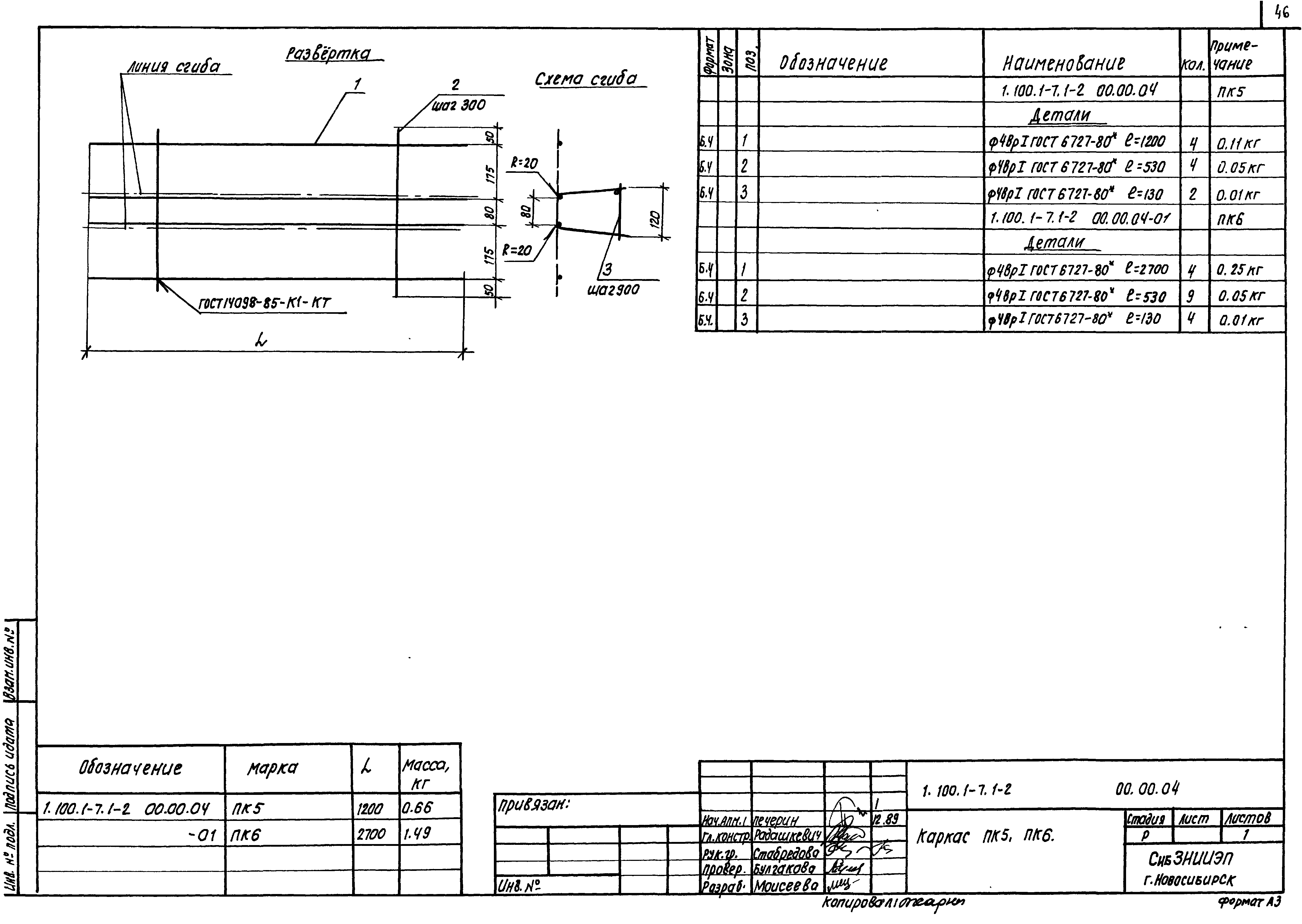 Серия 1.100.1-7