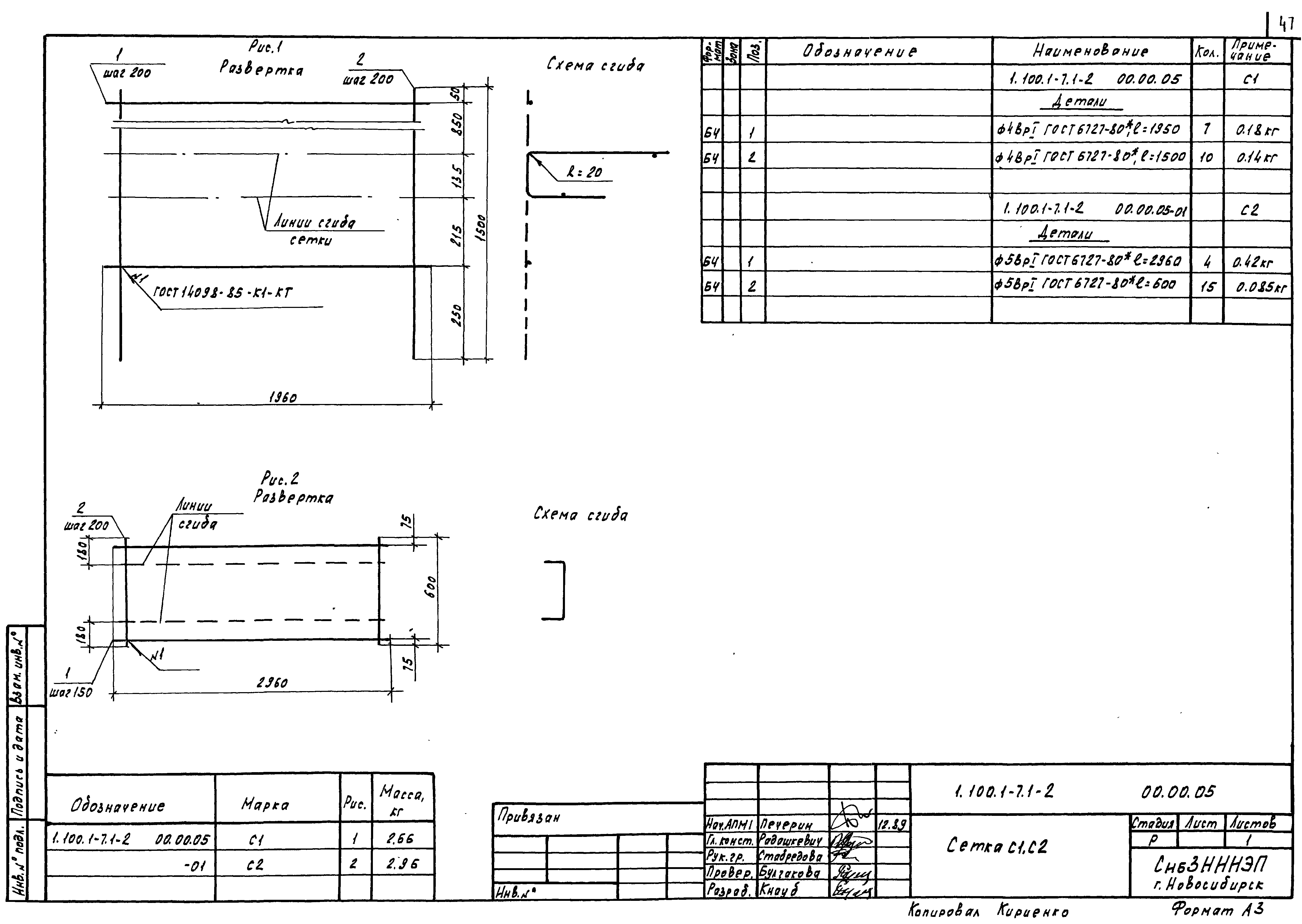 Серия 1.100.1-7