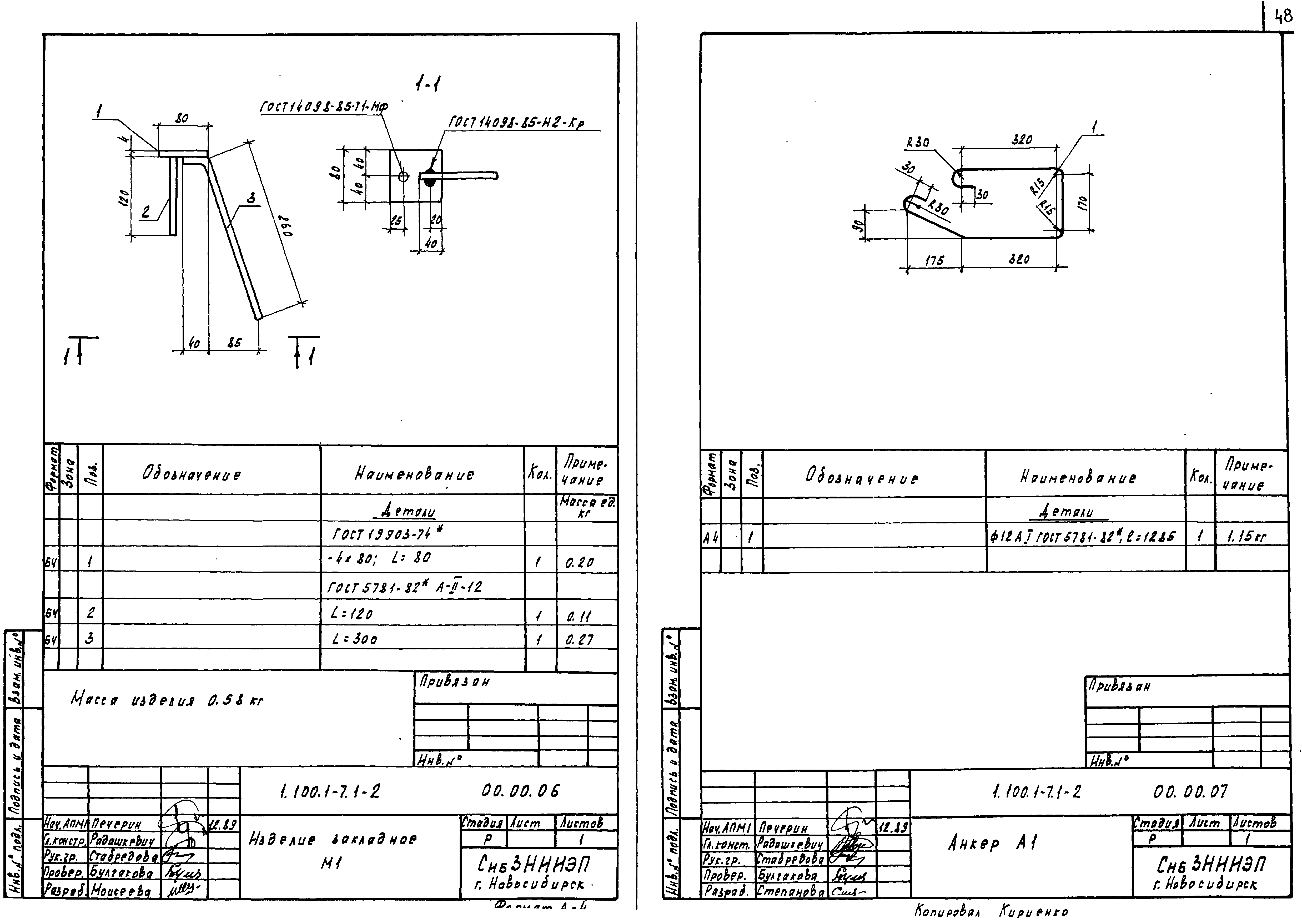 Серия 1.100.1-7