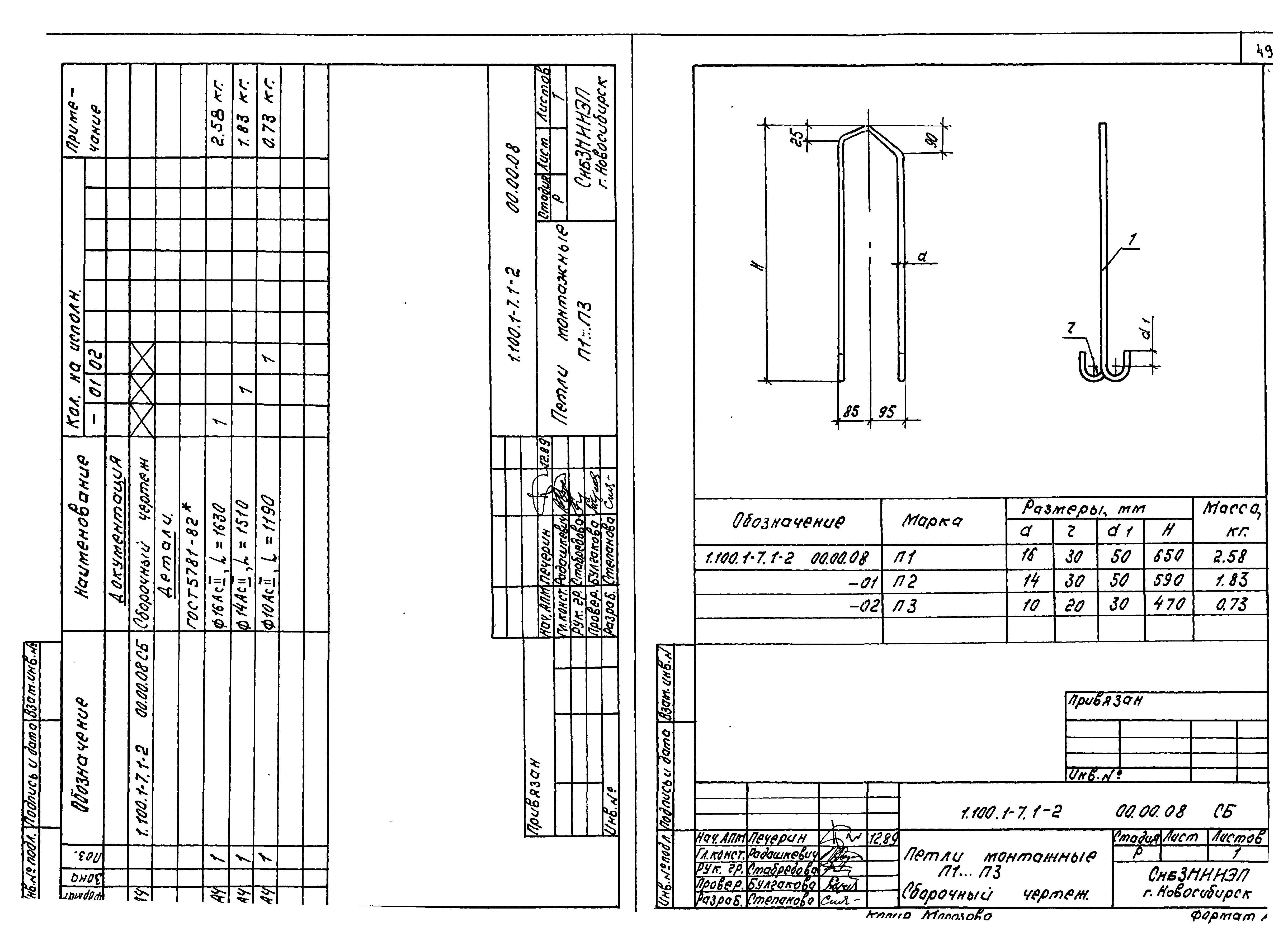 Серия 1.100.1-7