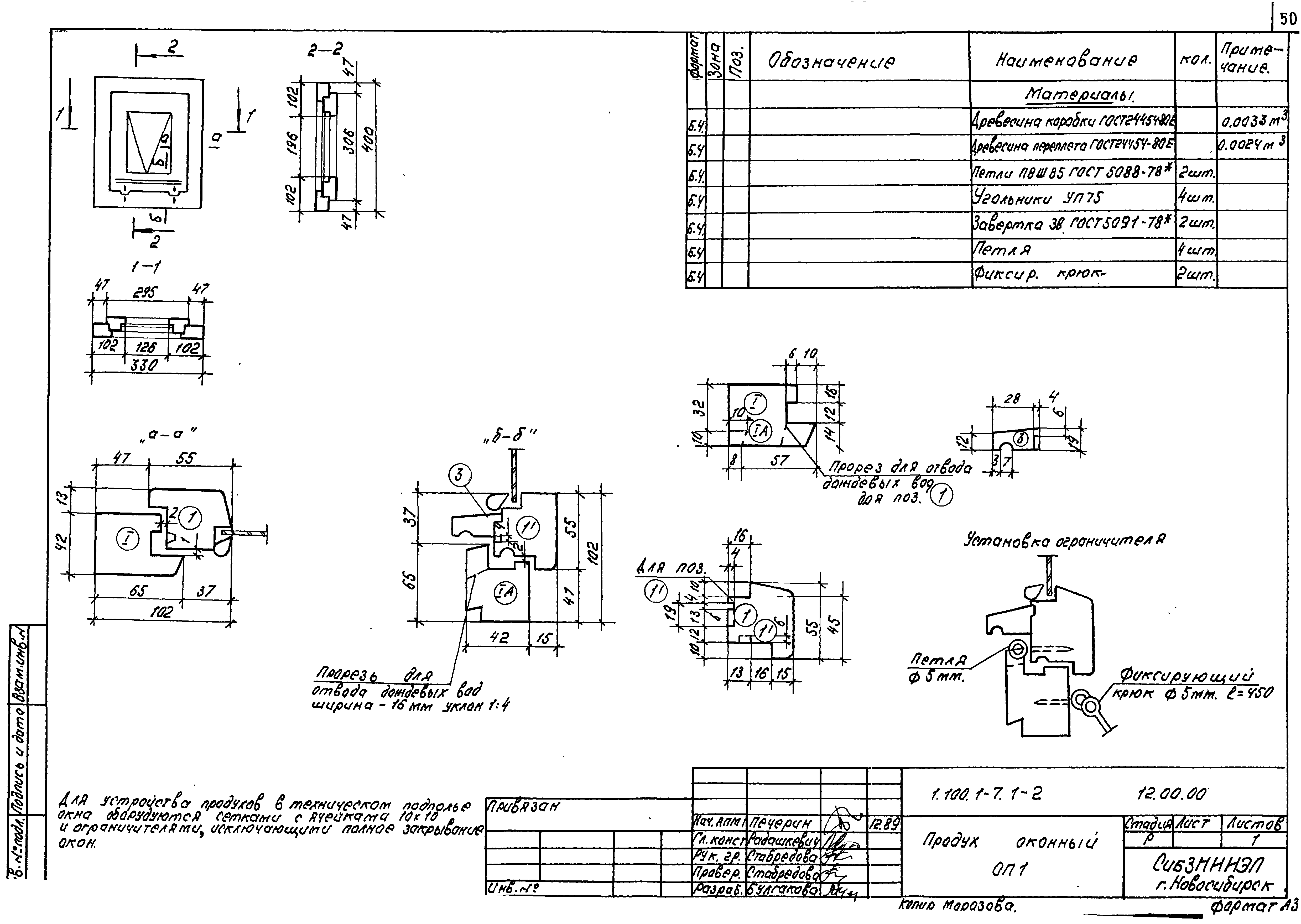 Серия 1.100.1-7