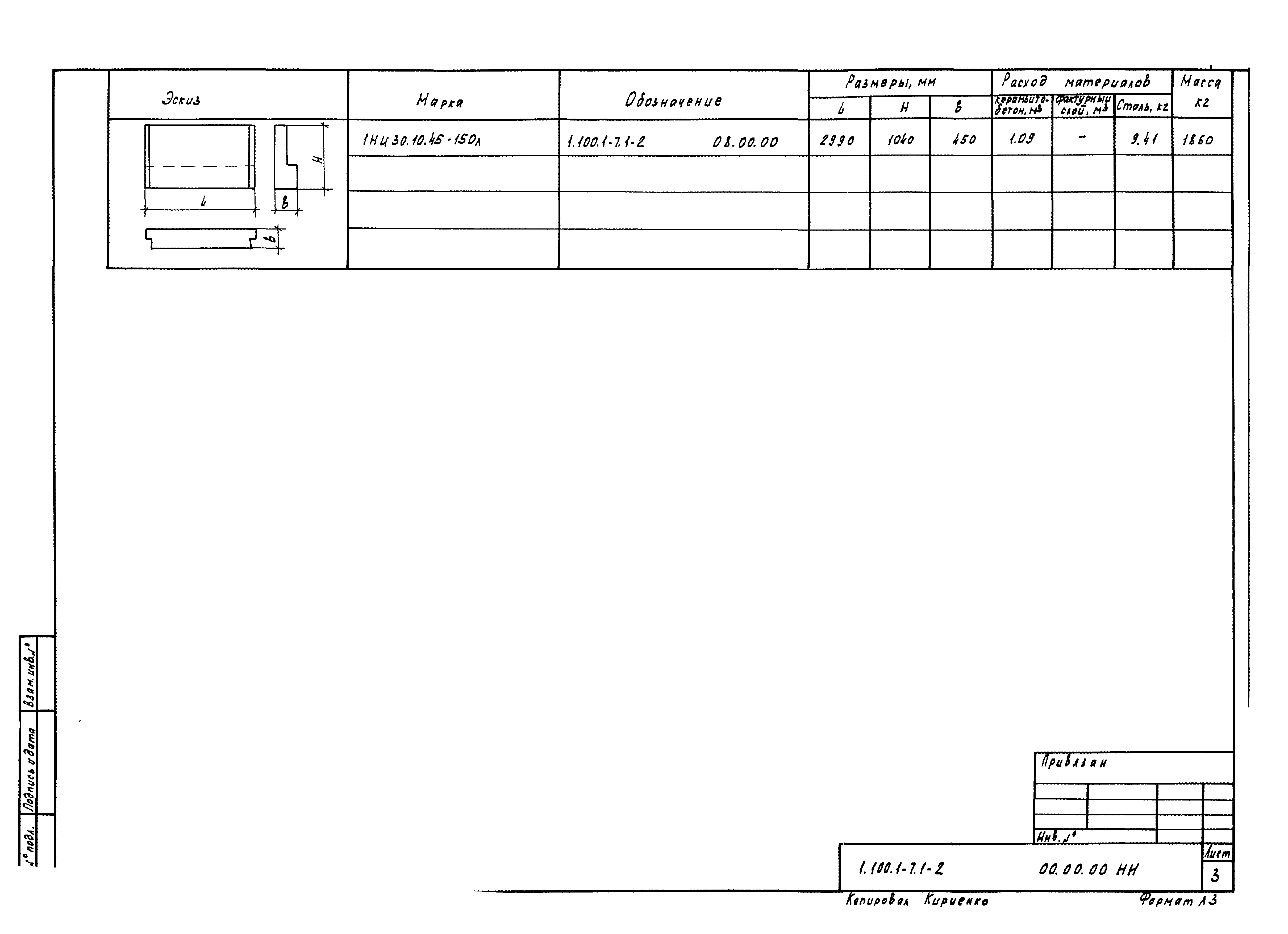 Серия 1.100.1-7