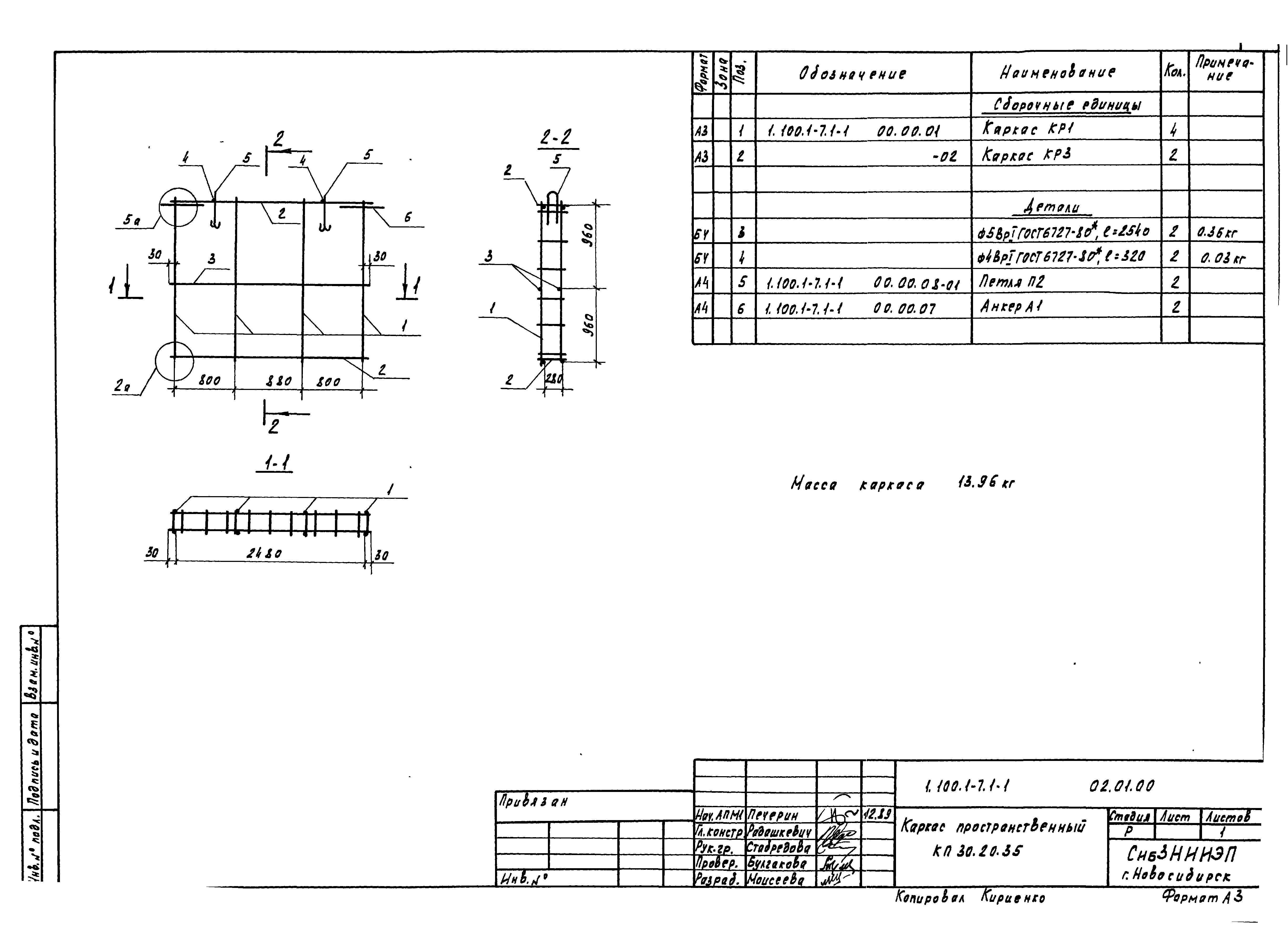 Серия 1.100.1-7