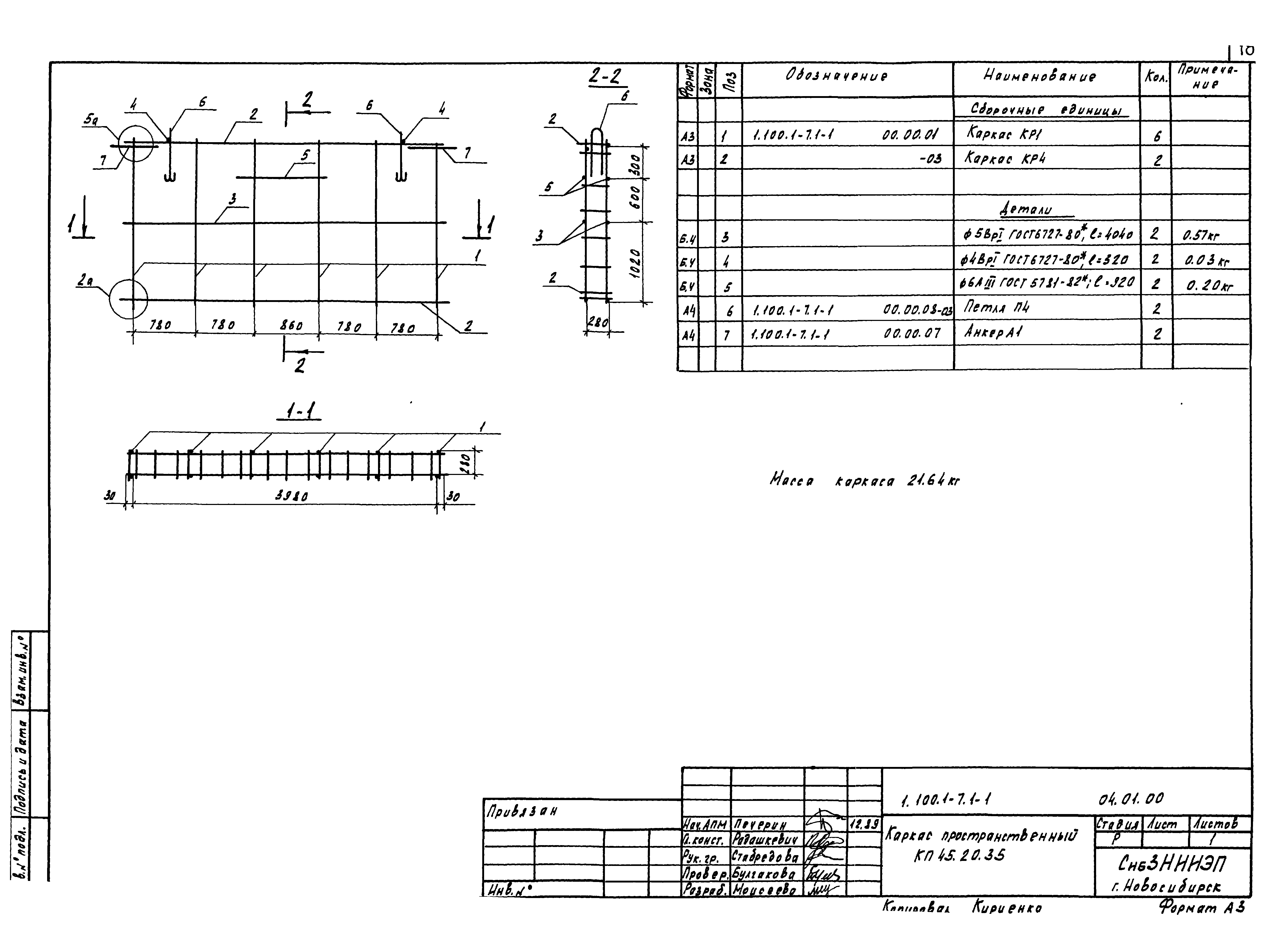 Серия 1.100.1-7