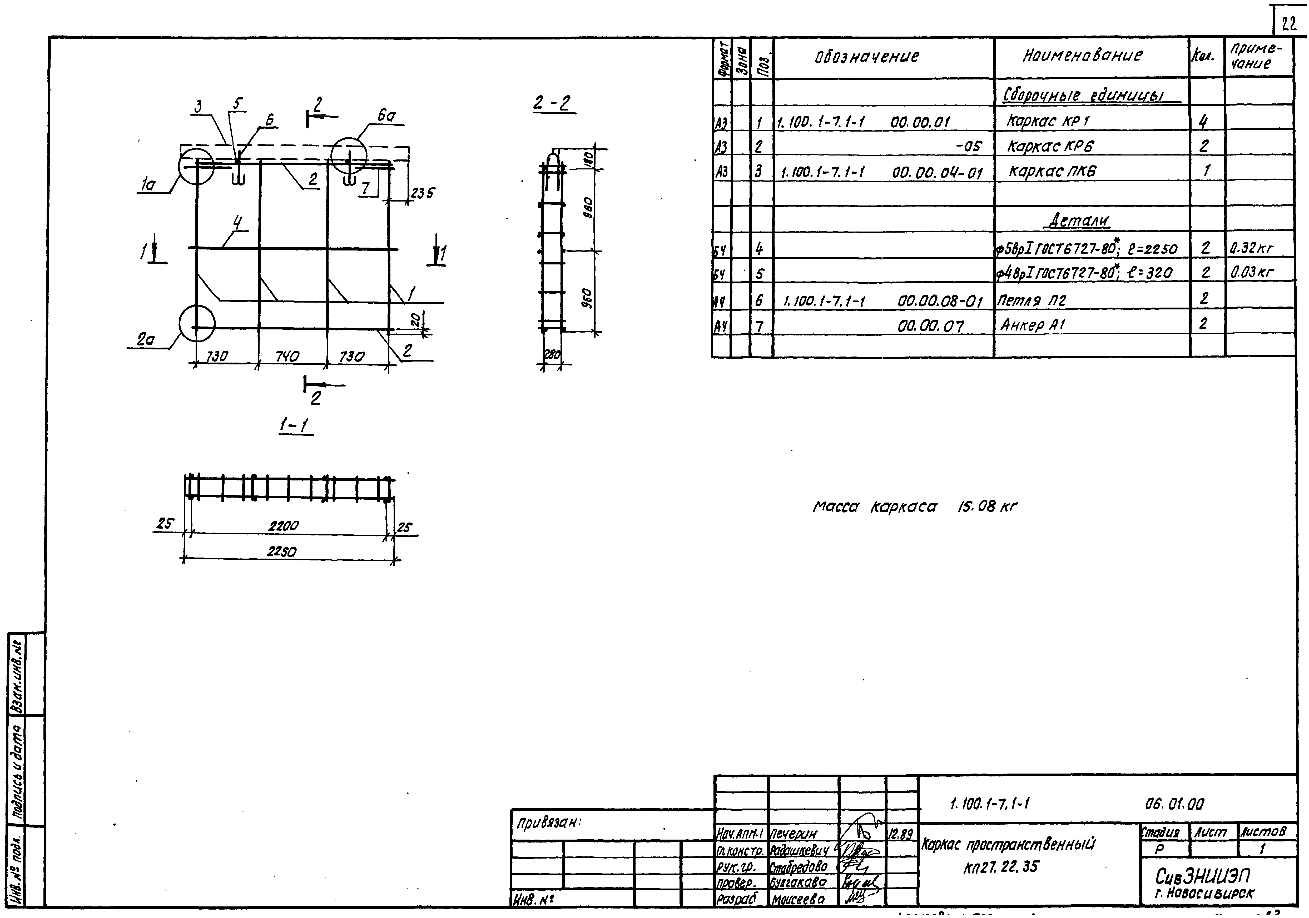 Серия 1.100.1-7