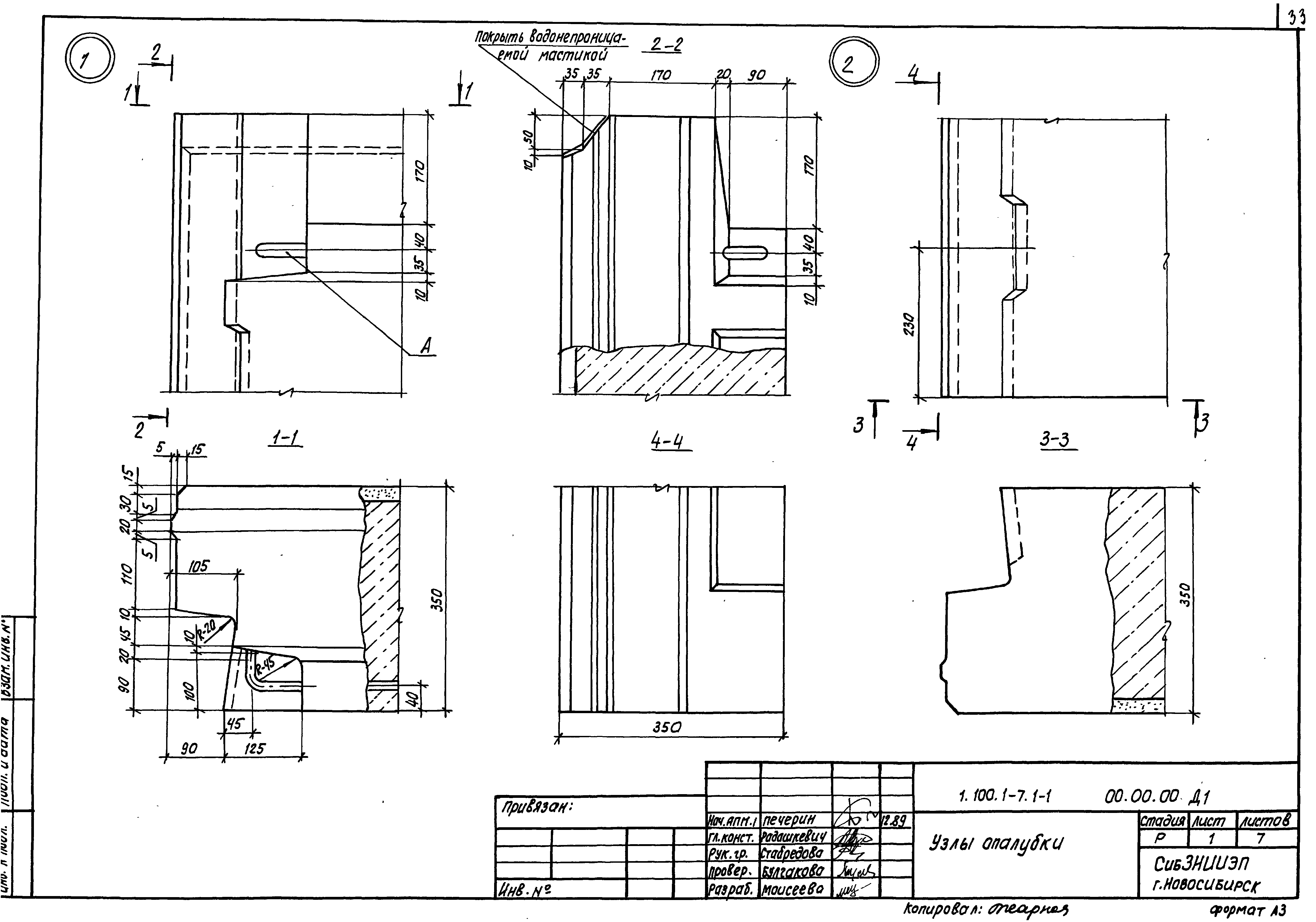 Серия 1.100.1-7