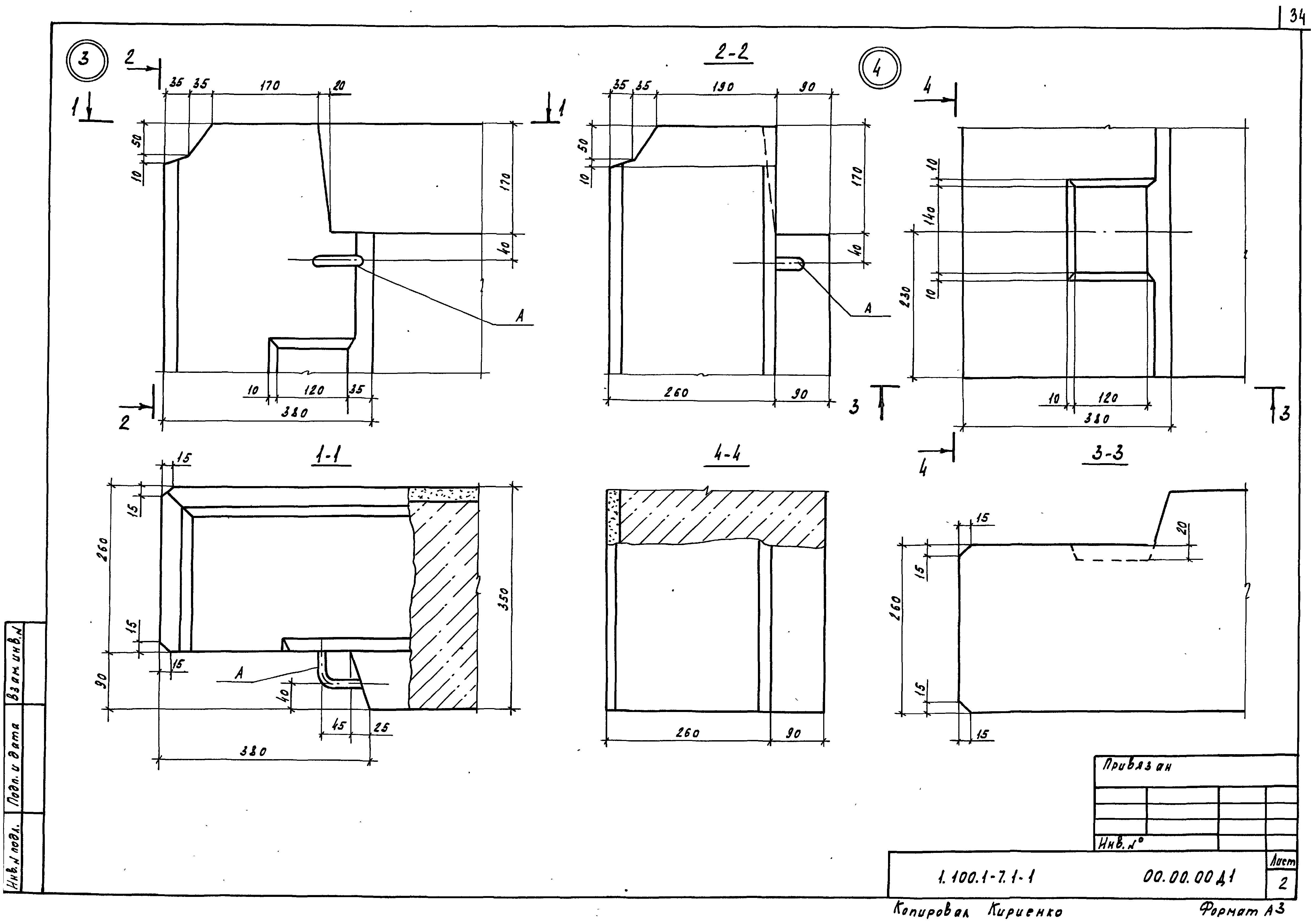 Серия 1.100.1-7