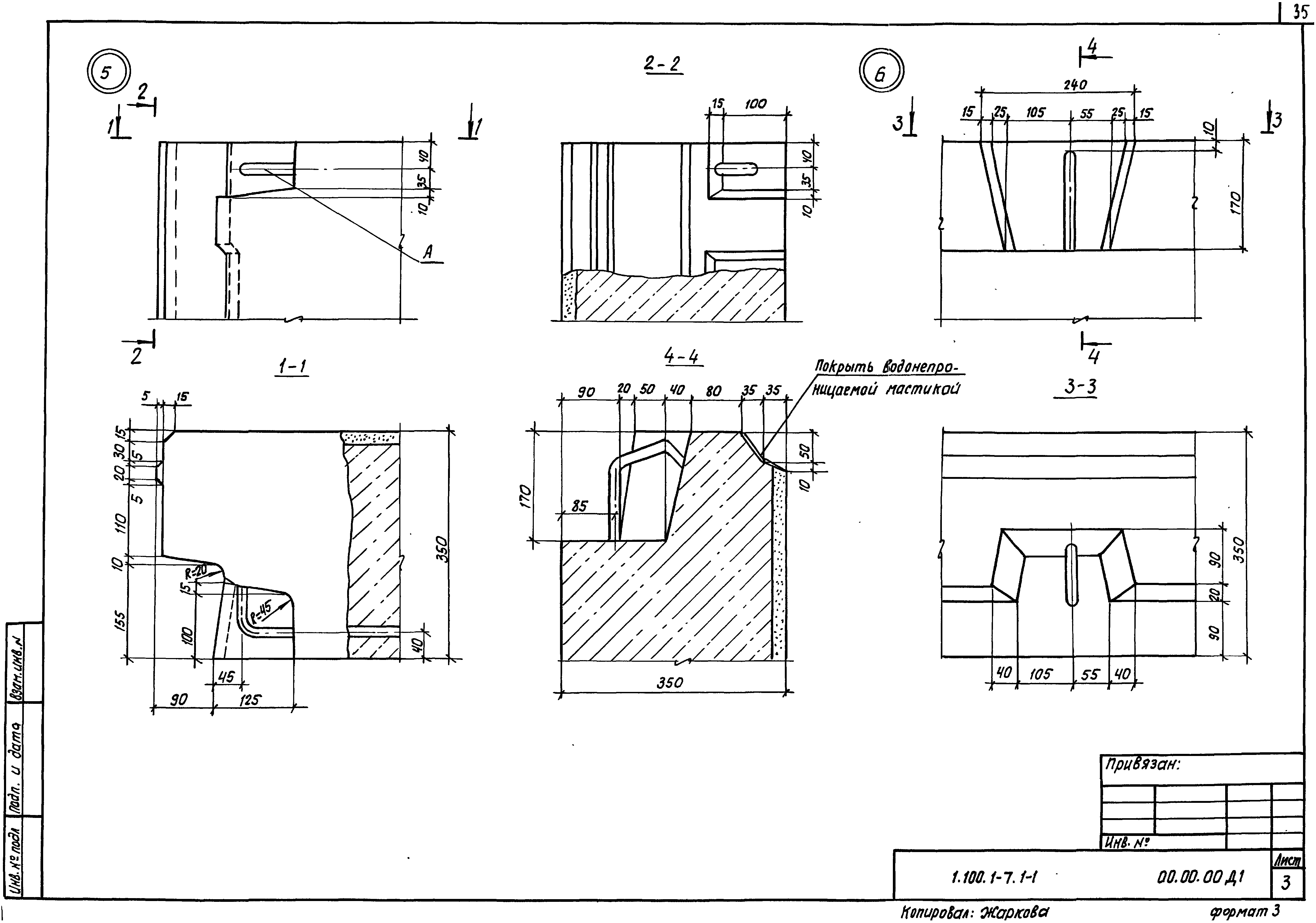 Серия 1.100.1-7