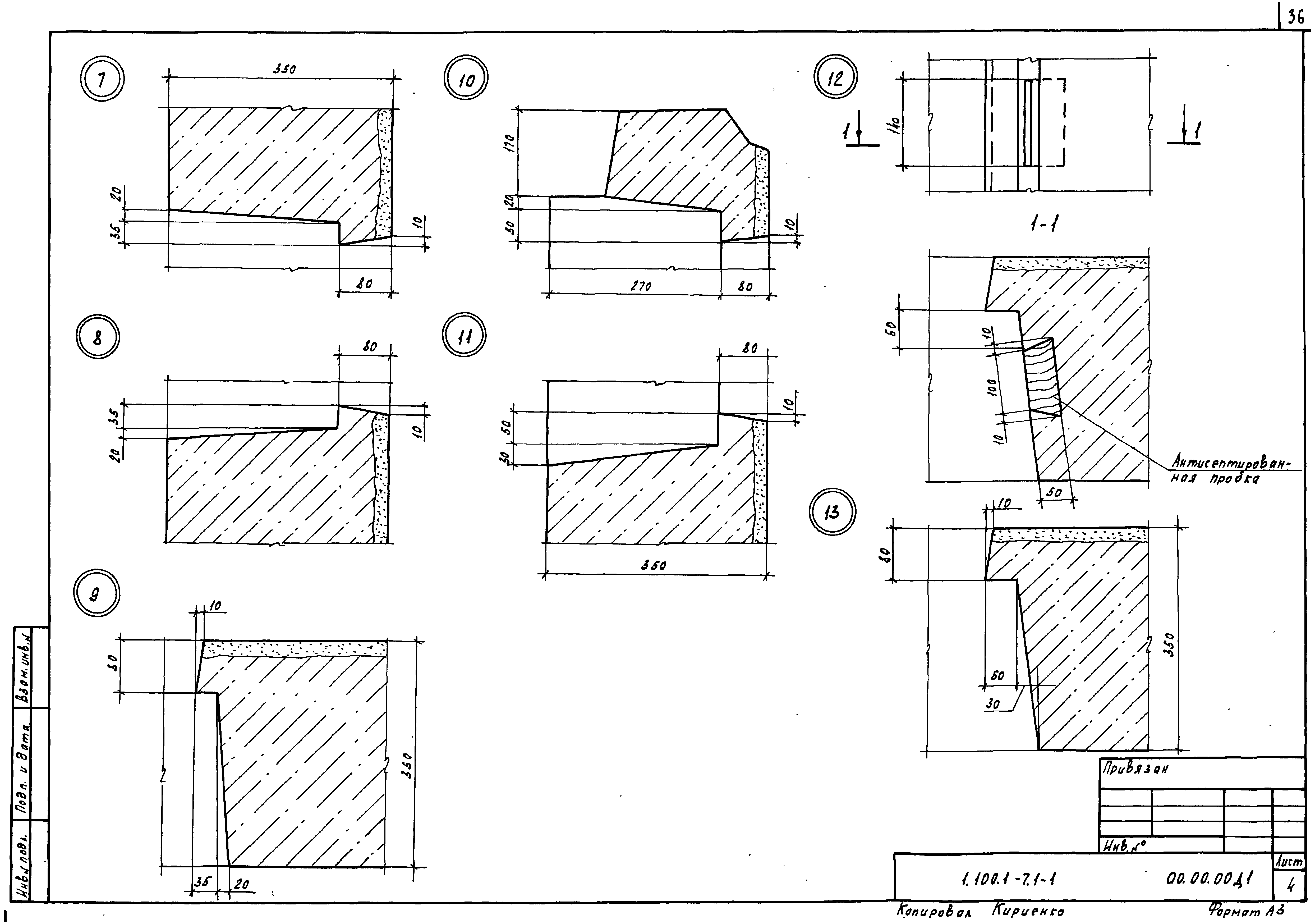 Серия 1.100.1-7