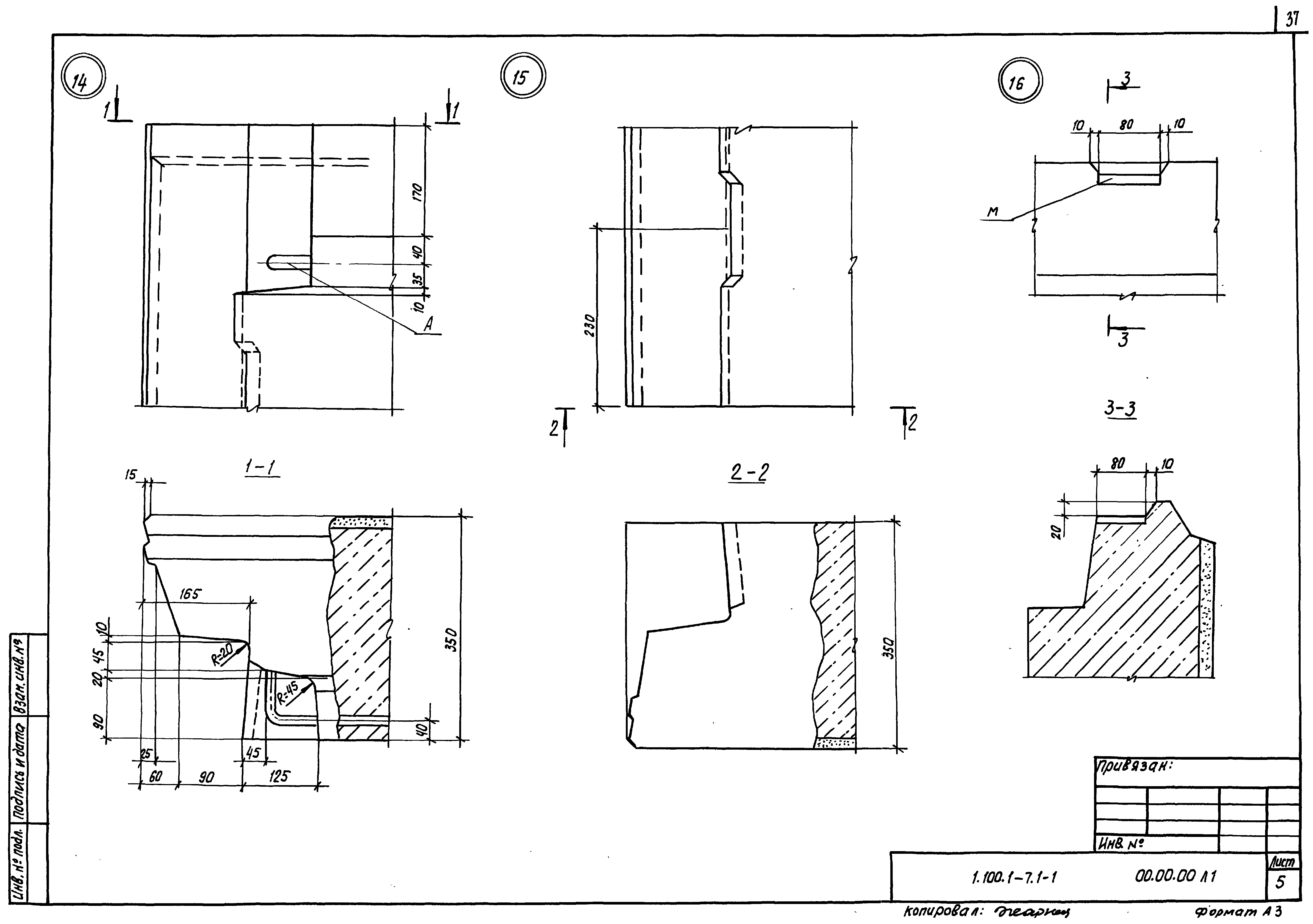 Серия 1.100.1-7