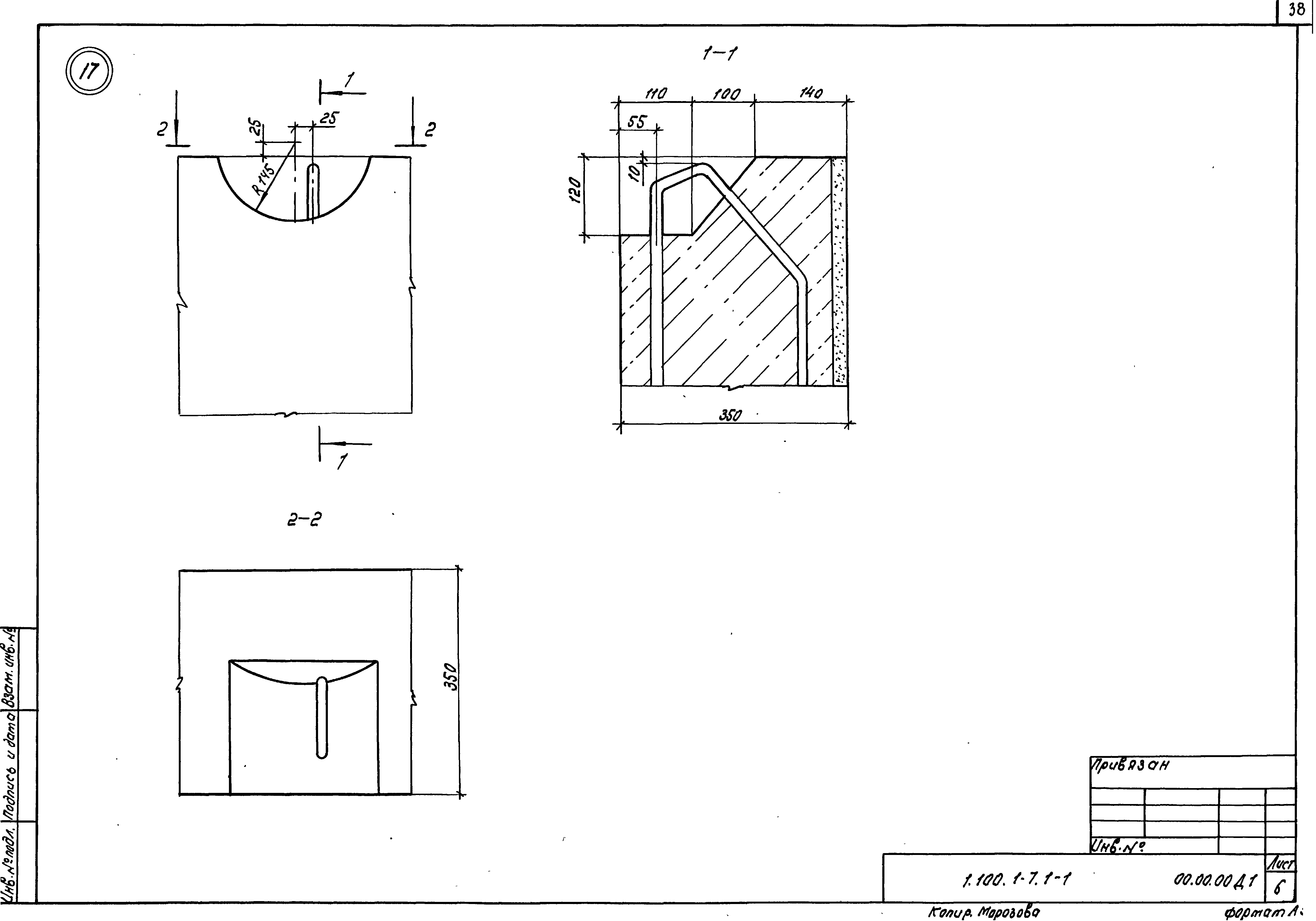 Серия 1.100.1-7