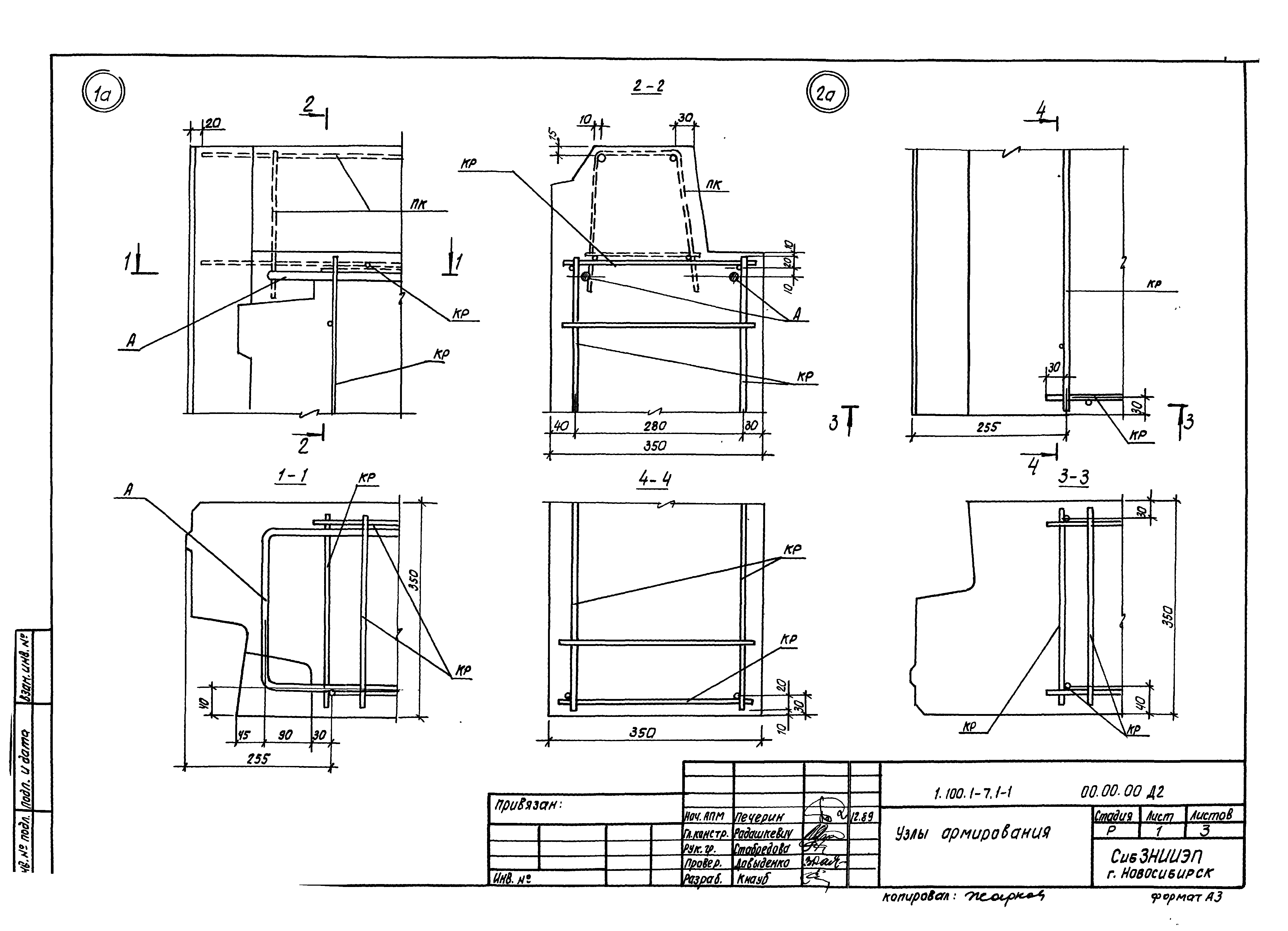 Серия 1.100.1-7