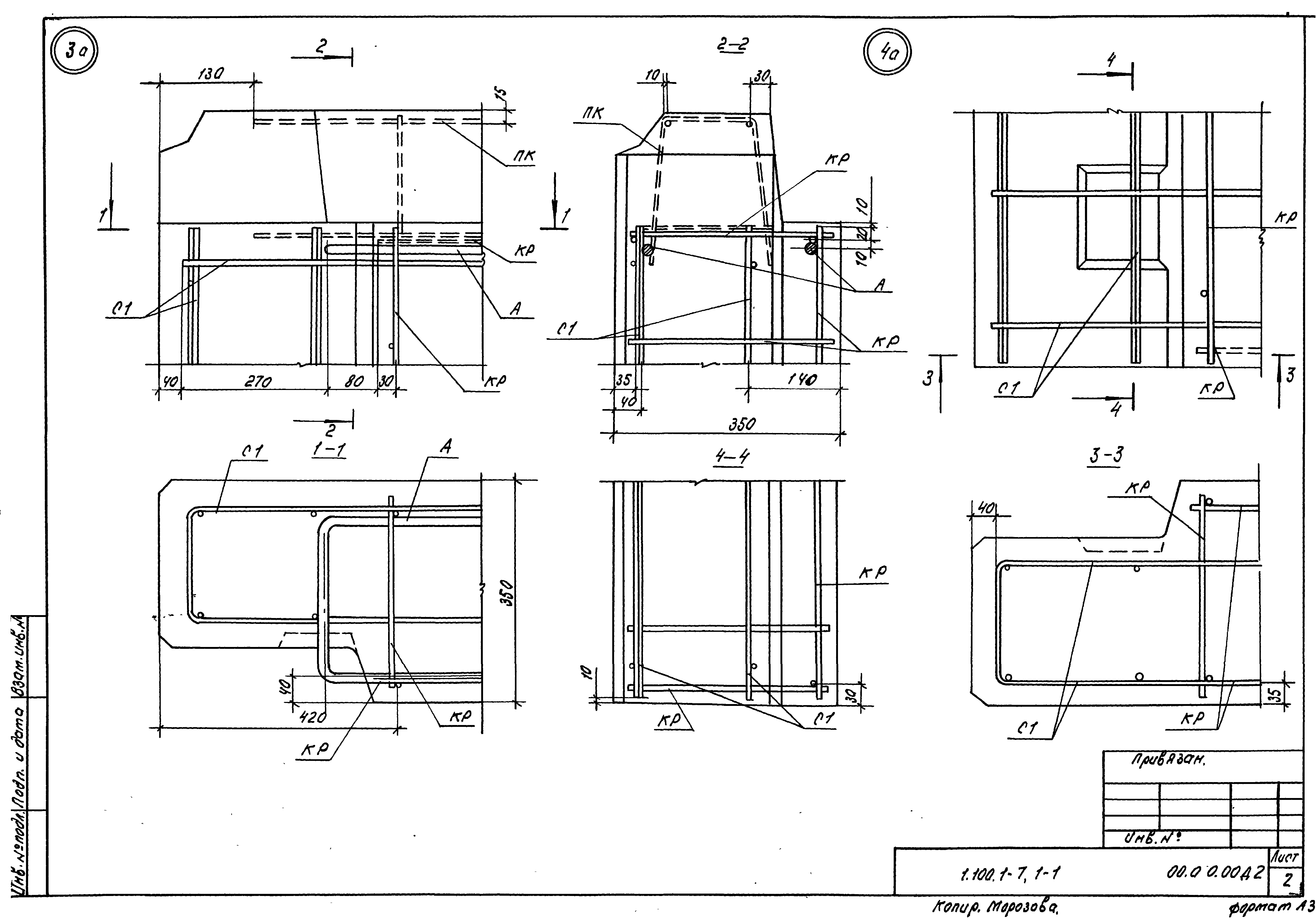 Серия 1.100.1-7