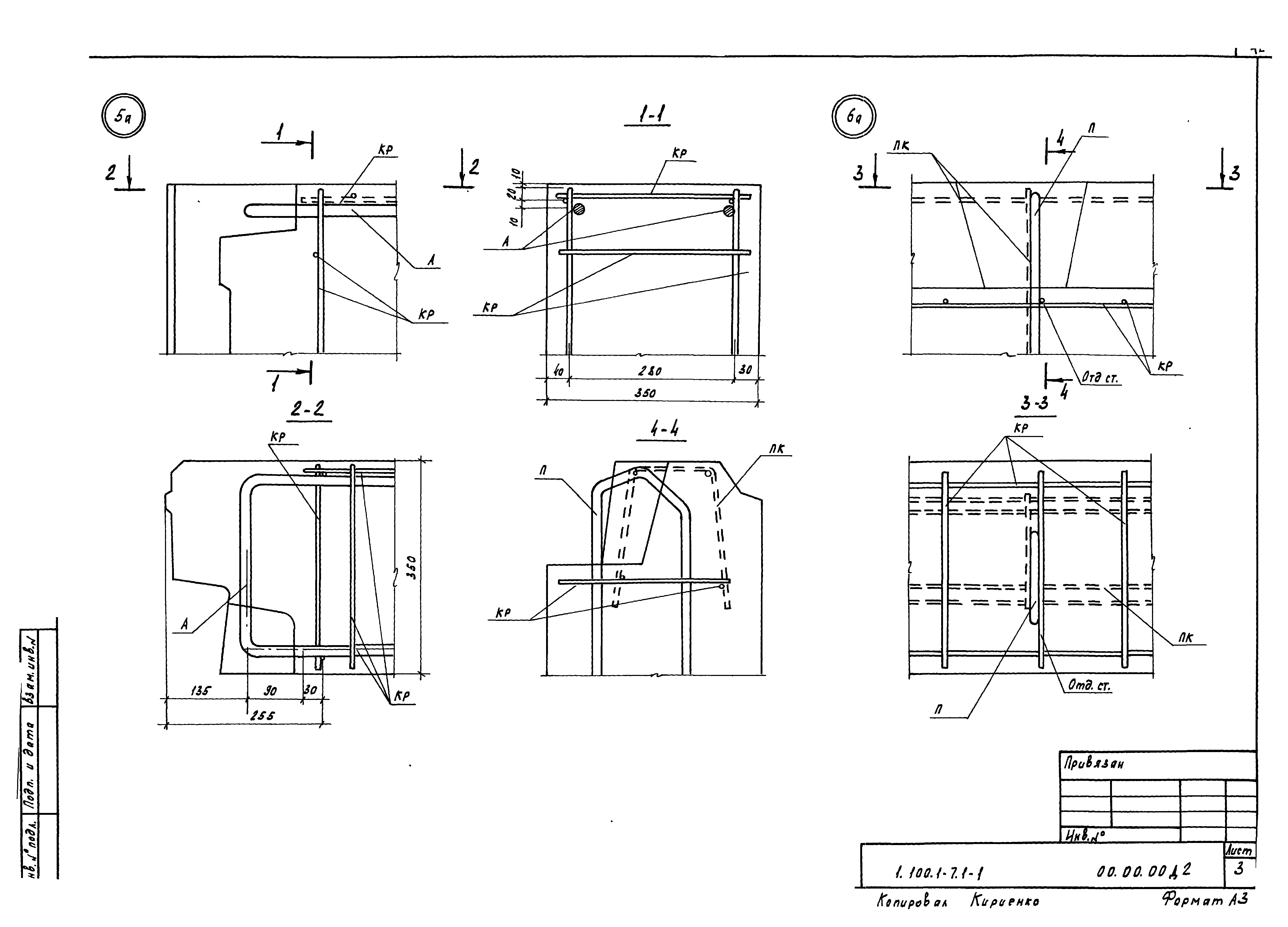 Серия 1.100.1-7