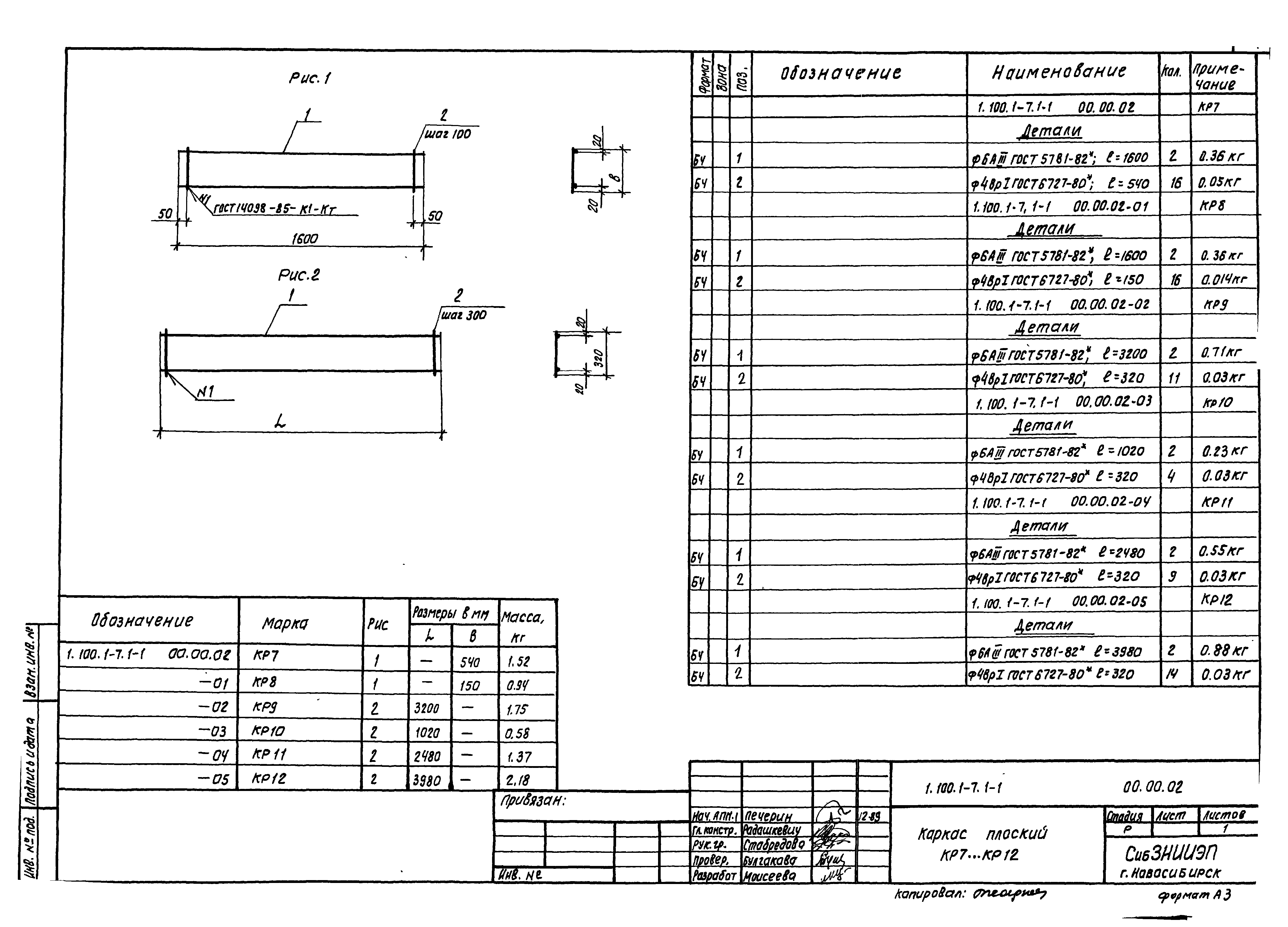 Серия 1.100.1-7