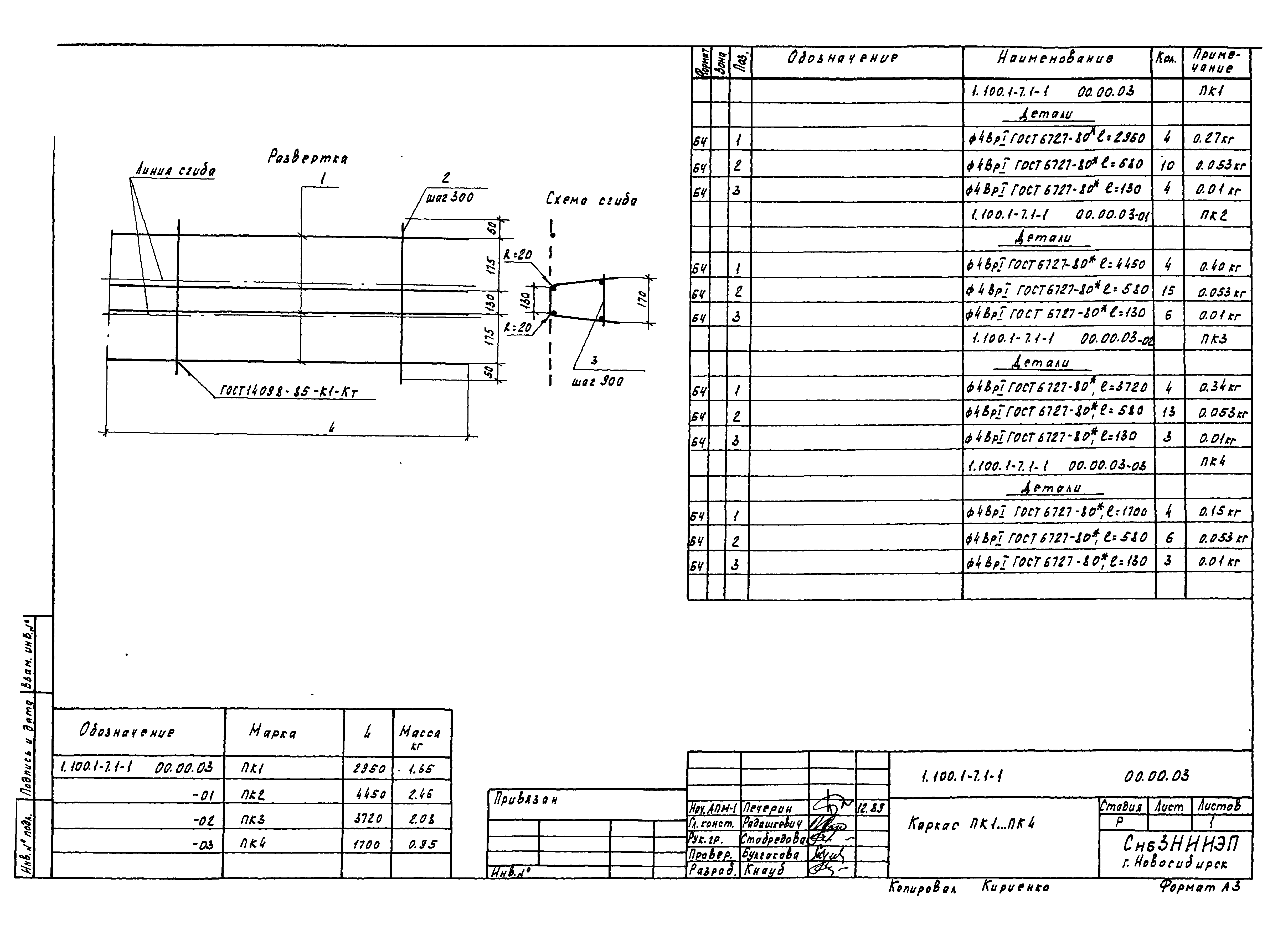 Серия 1.100.1-7