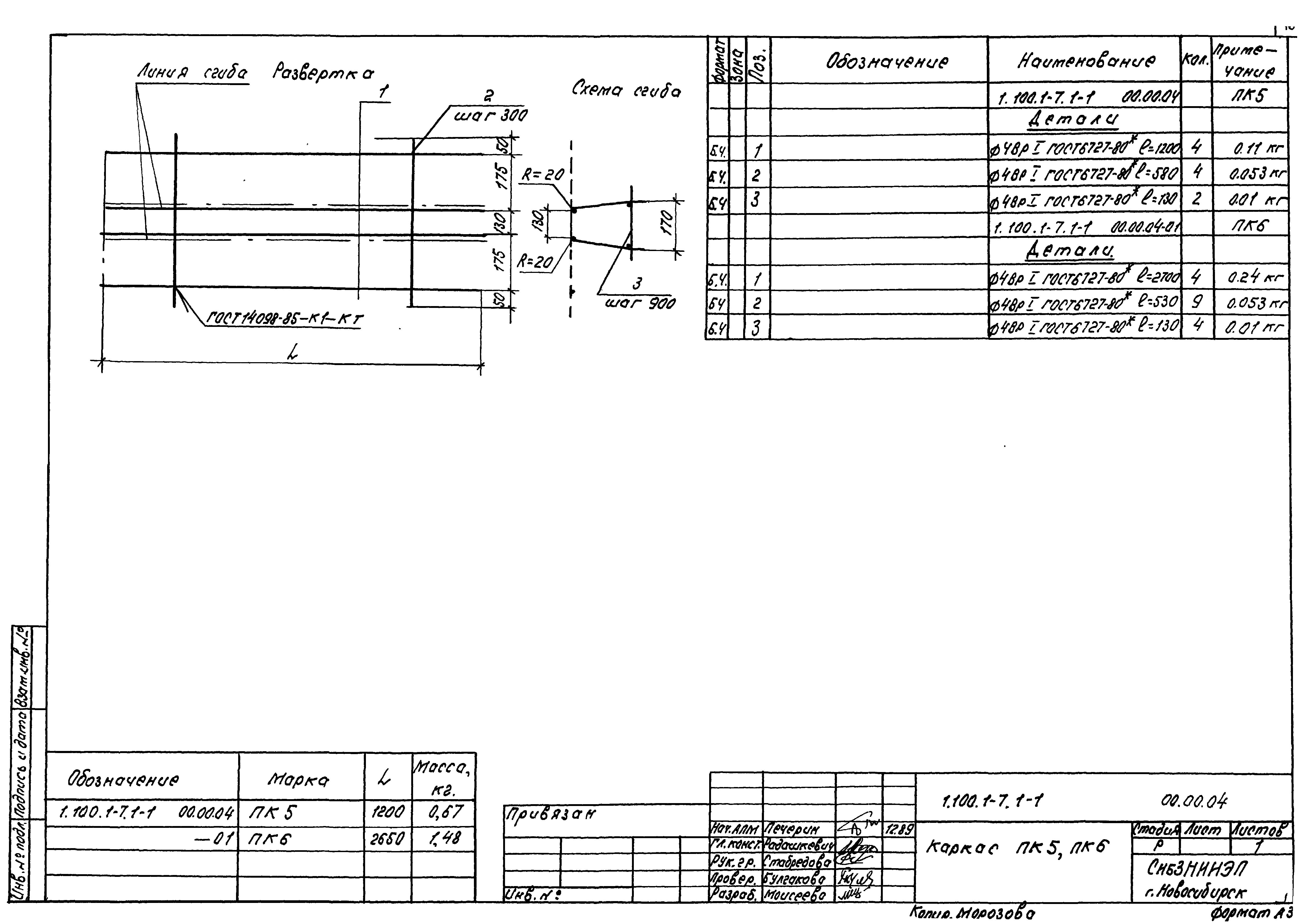 Серия 1.100.1-7