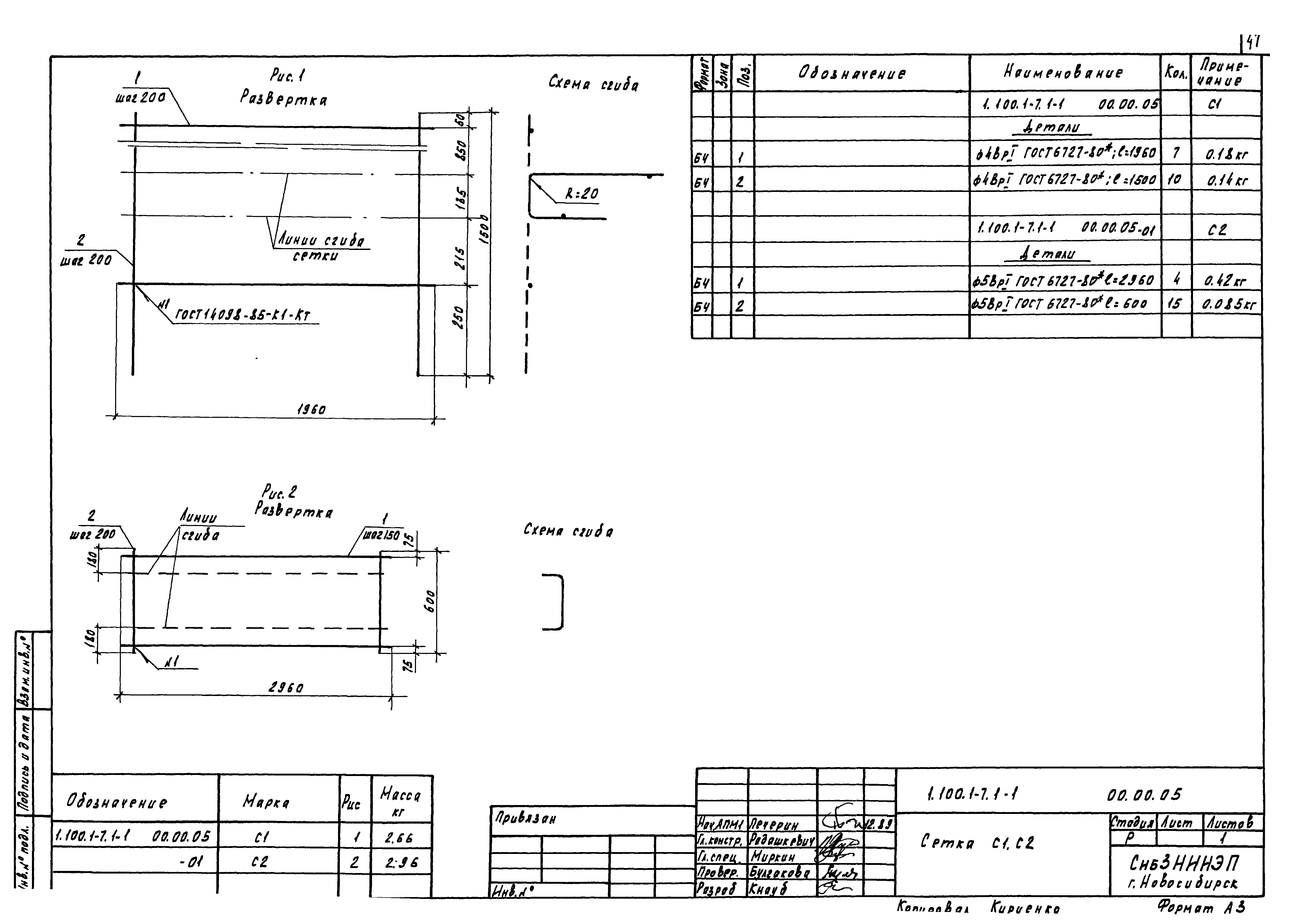 Серия 1.100.1-7