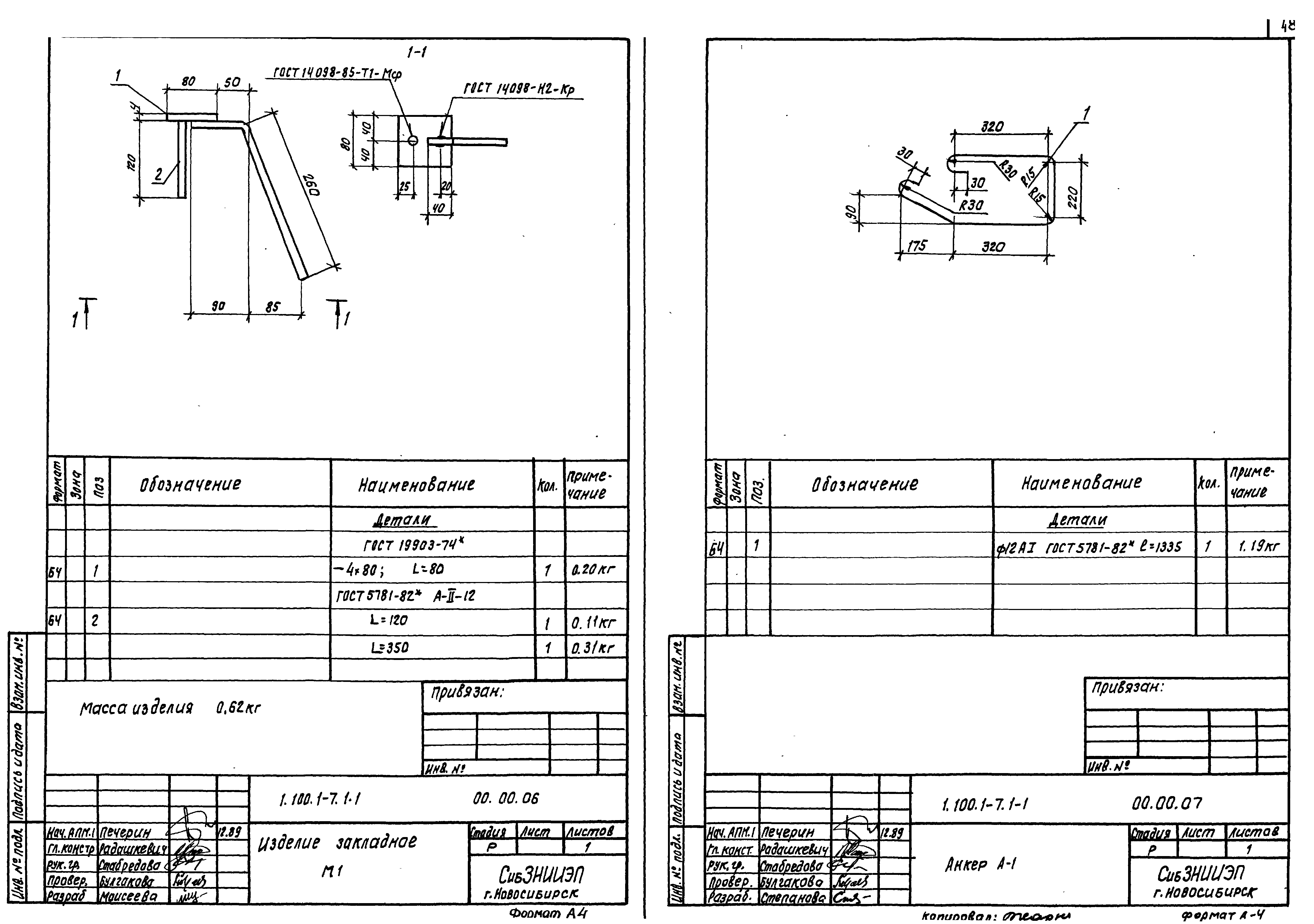 Серия 1.100.1-7