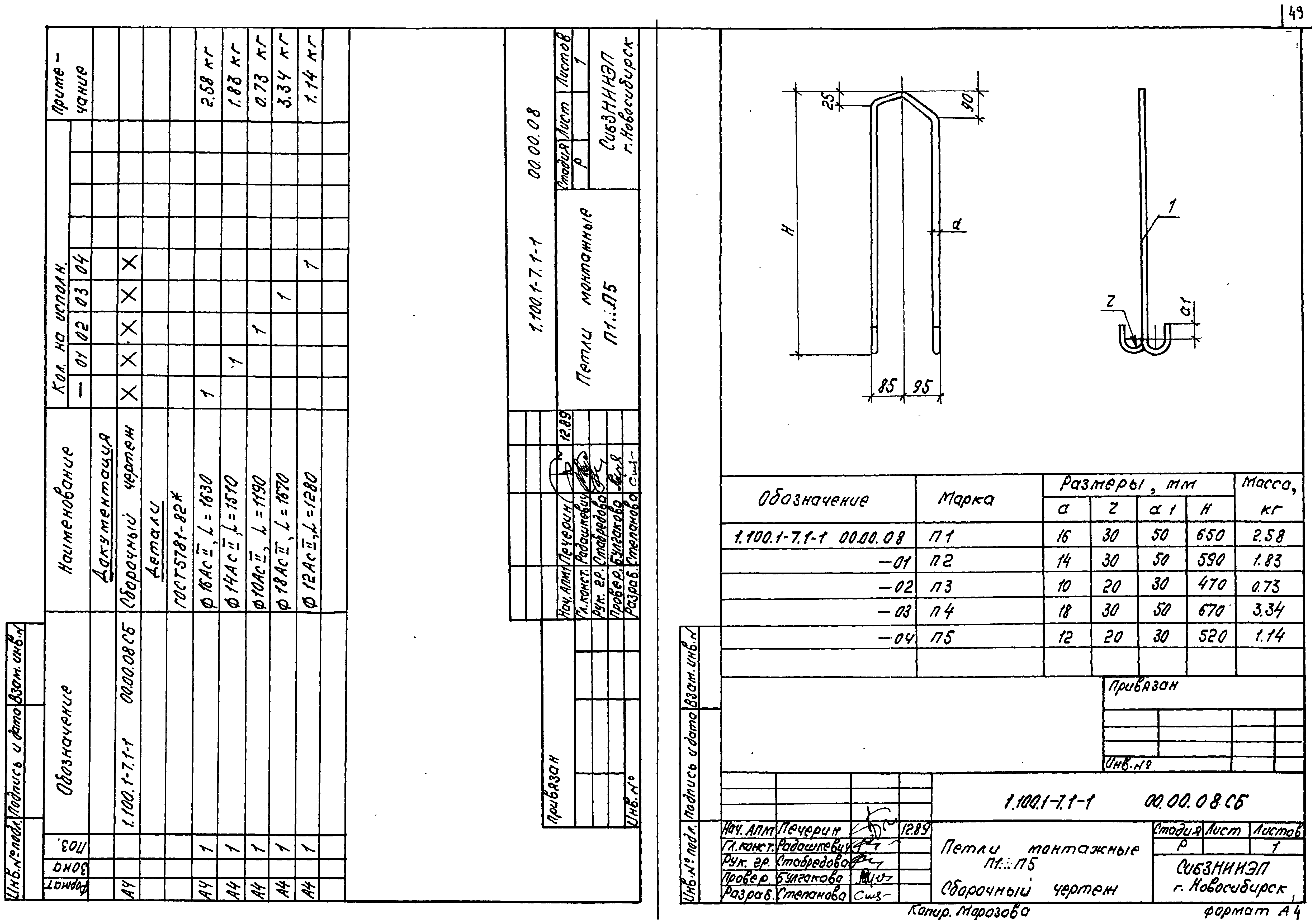 Серия 1.100.1-7