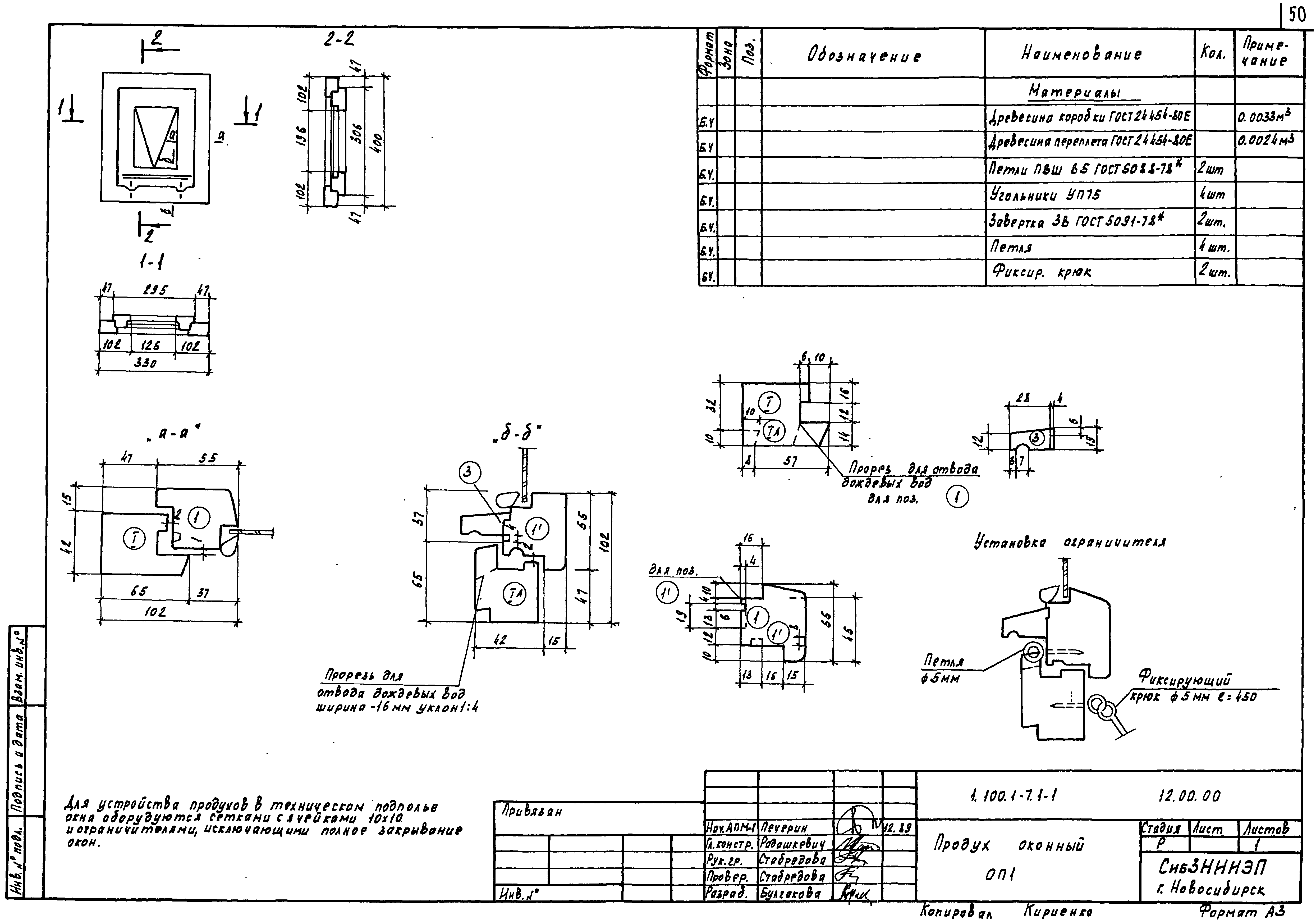 Серия 1.100.1-7