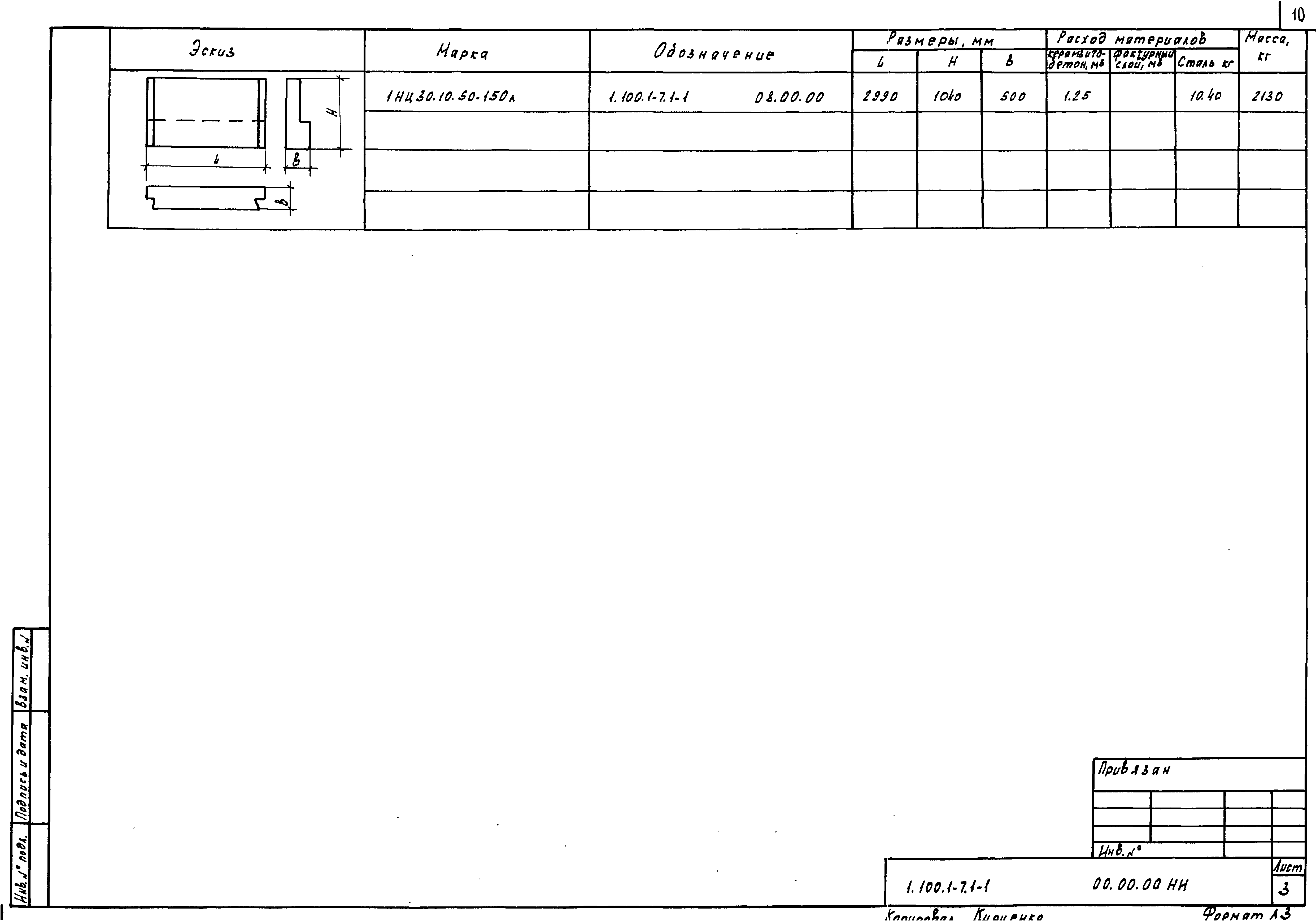 Серия 1.100.1-7