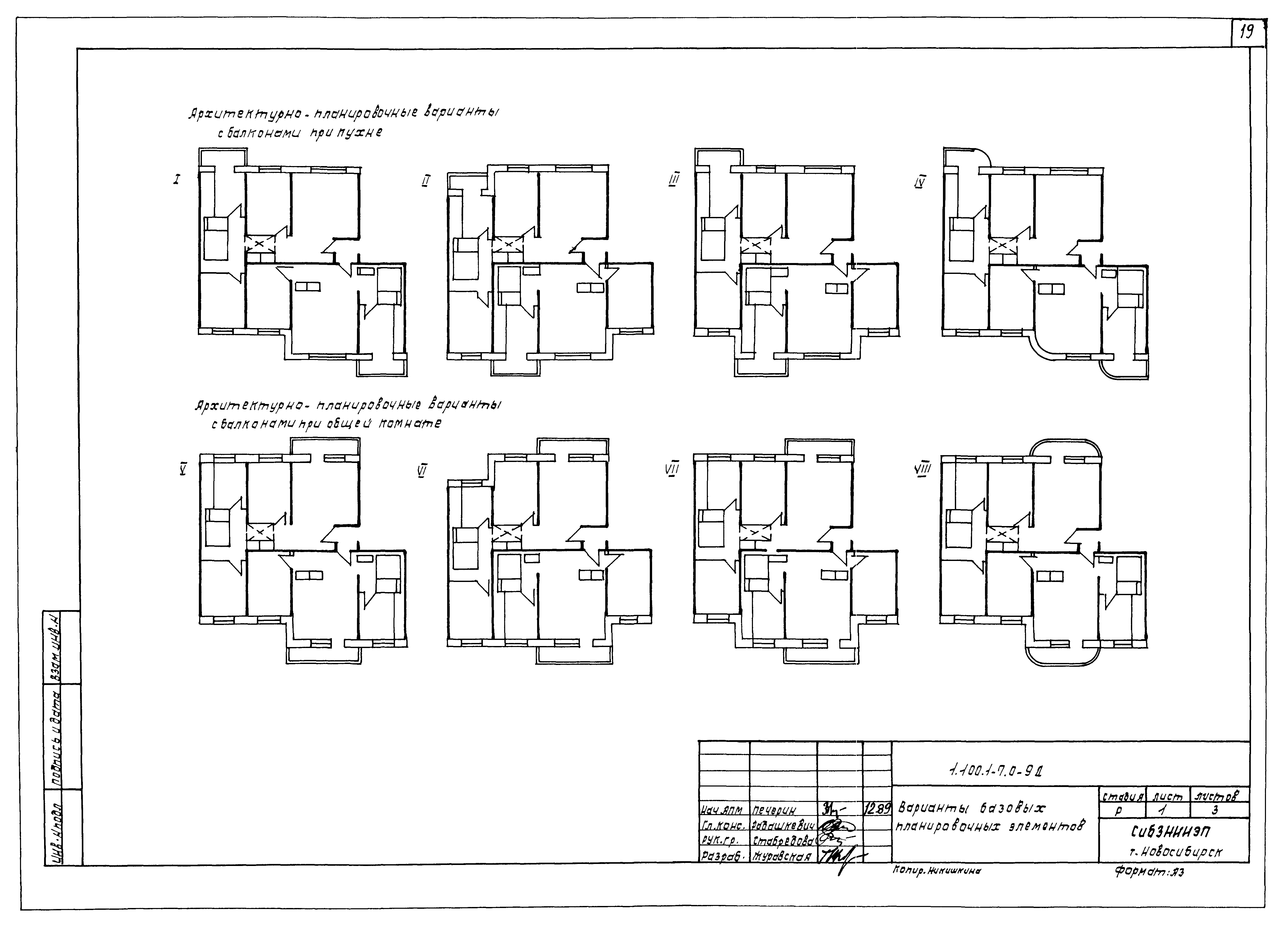 Серия 1.100.1-7