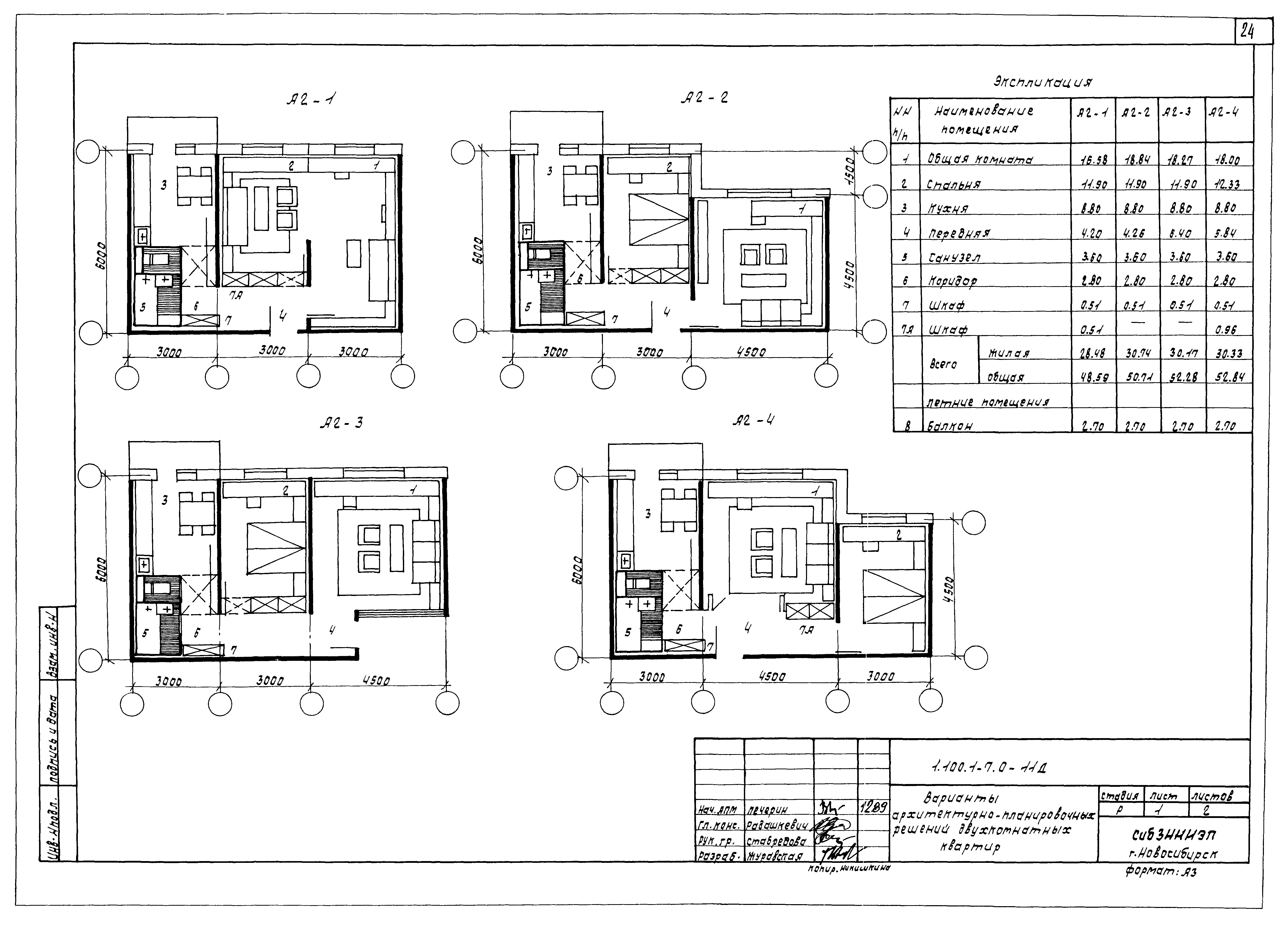 Серия 1.100.1-7